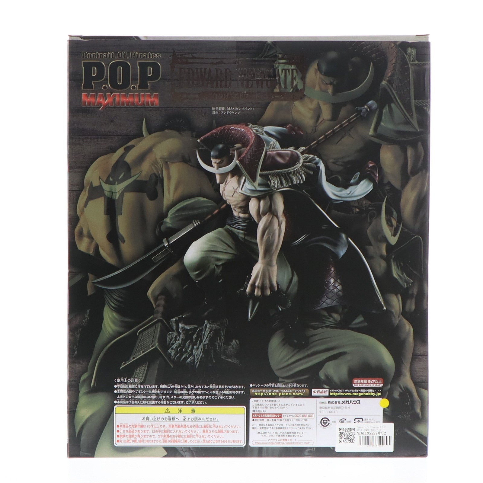 【中古即納】[FIG] Portrait.Of.Pirates P.O.P NEO-MAXIMUM 白ひげ エドワード・ニューゲート ONE PIECE(ワンピース) 完成品 フィギュア 一部オンラインショップ&麦わらストア限定 メガハウス(20181031)