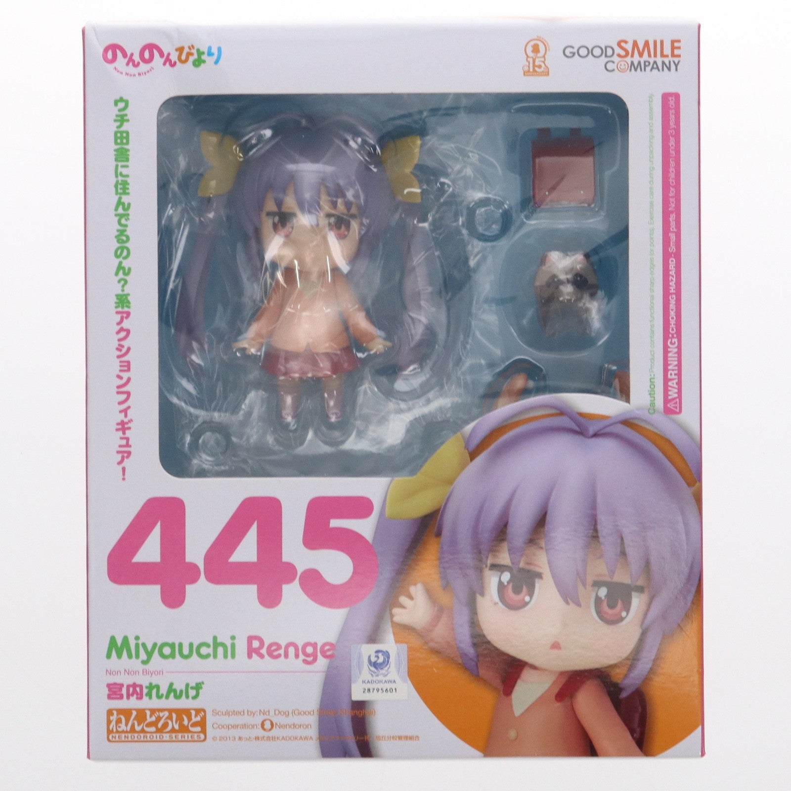 【中古即納】[FIG] (再々販) ねんどろいど 445 宮内れんげ(みやうちれんげ) のんのんびより 完成品 可動フィギュア グッドスマイルカンパニー(20211128)