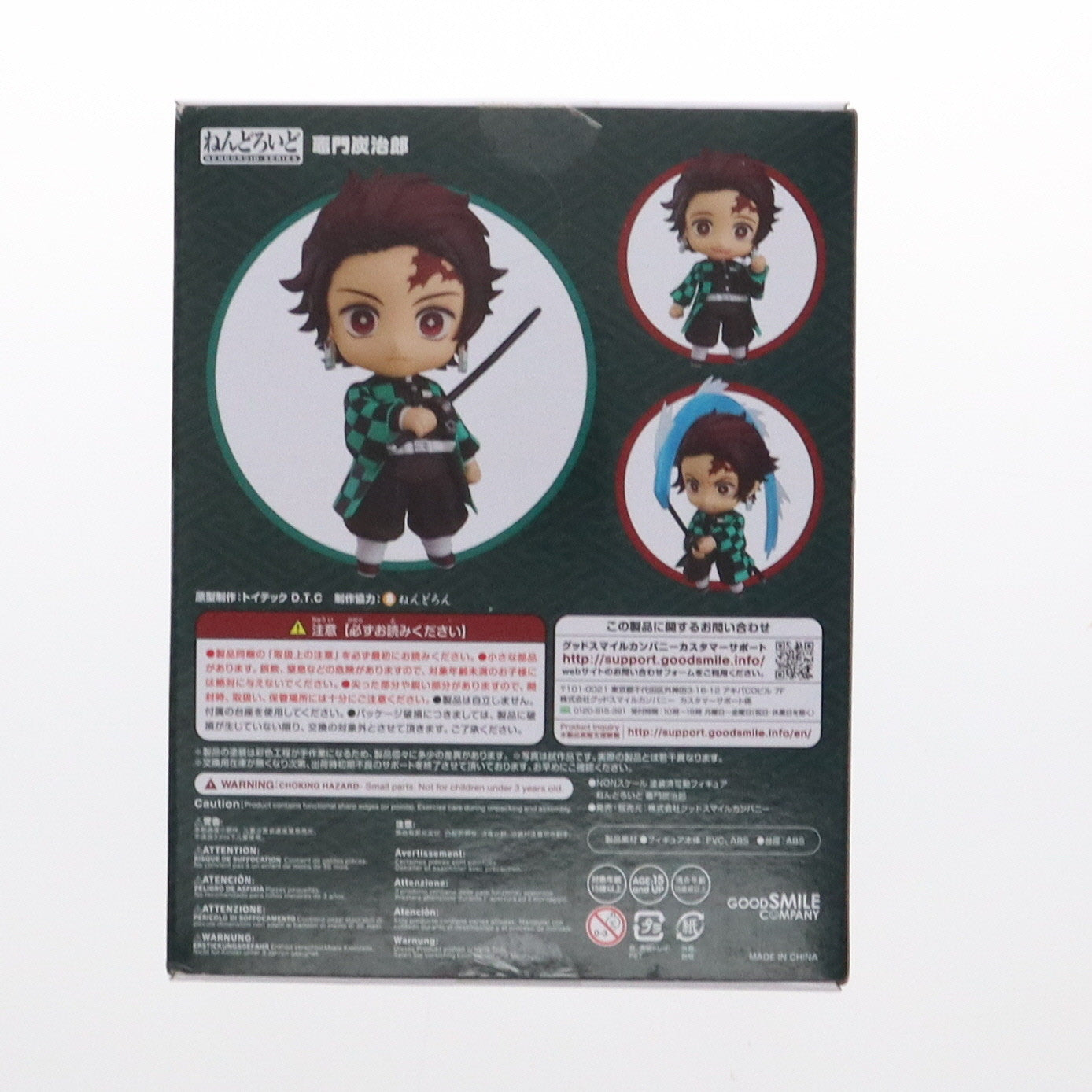 【中古即納】[FIG] (二次受注) ねんどろいど 1193 竈門炭治郎(かまどたんじろう) 鬼滅の刃 完成品 可動フィギュア グッドスマイルカンパニー(20200517)