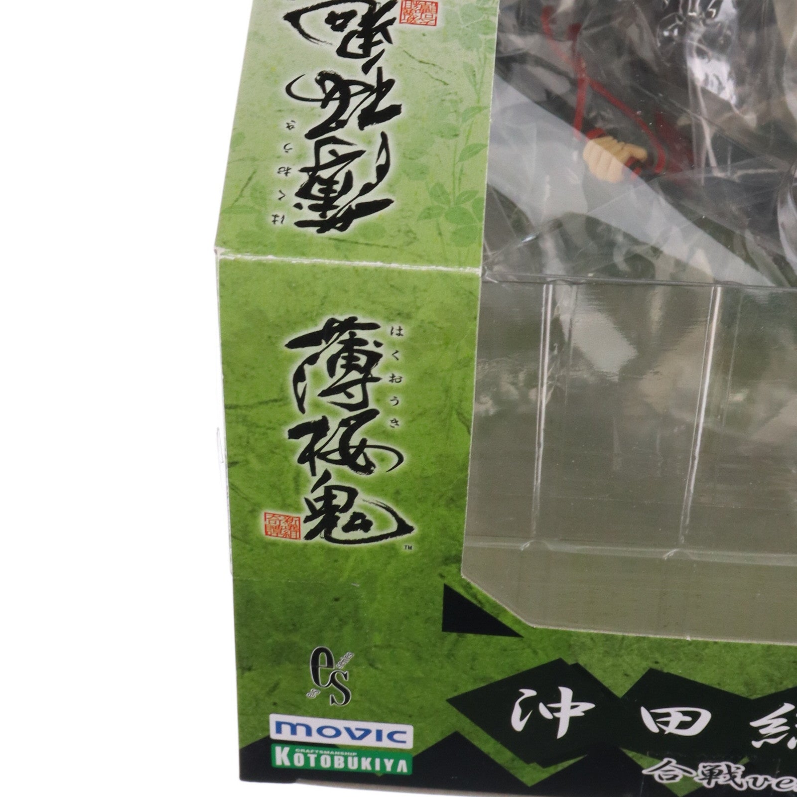 【中古即納】[FIG] アニメイト限定 沖田総司(おきたそうじ) 合戦Ver. 薄桜鬼(はくおうき) 1/10 完成品 フィギュア コトブキヤ(20110320)