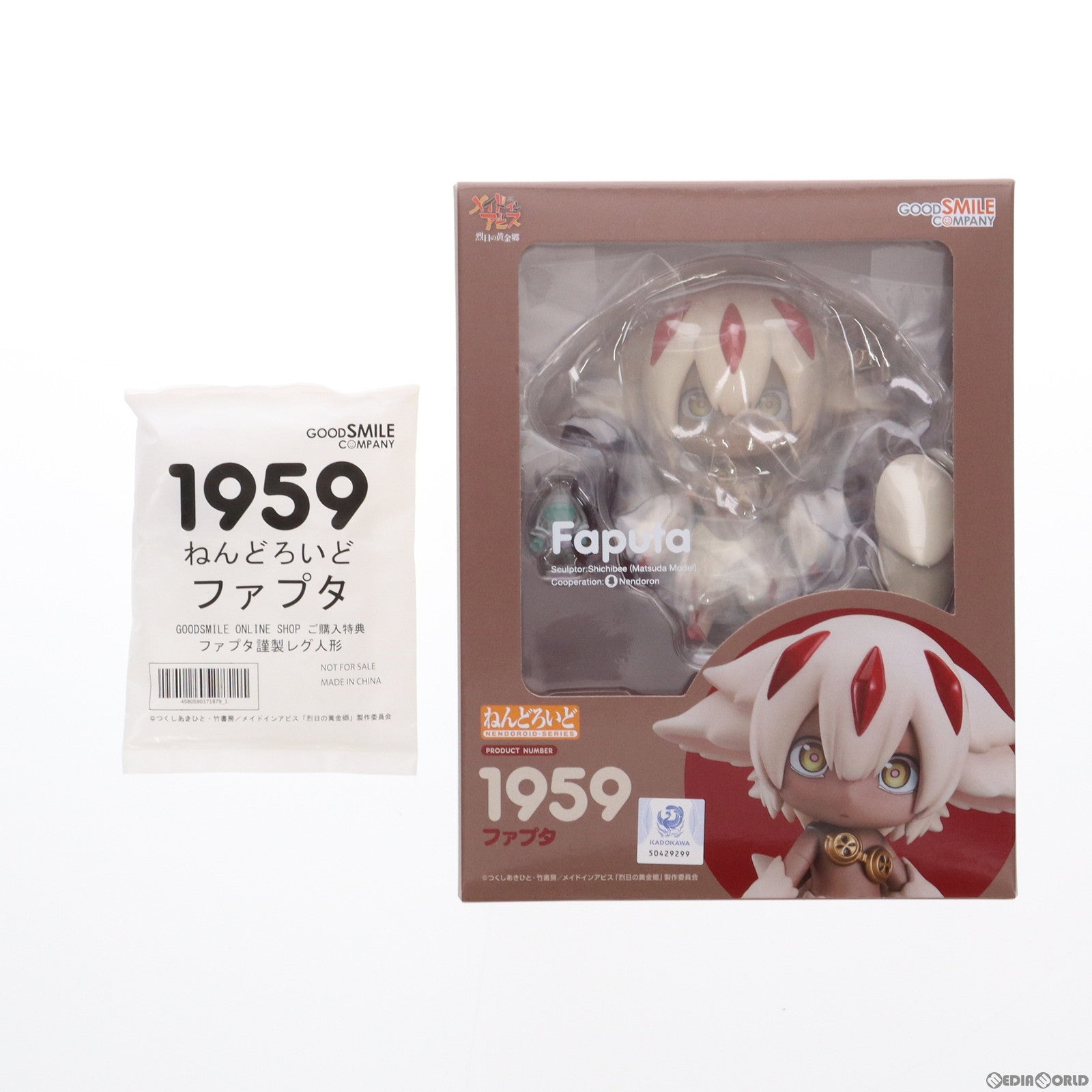【中古即納】[FIG] GOODSMILE ONLINE SHOP限定特典付属 ねんどろいど ファプタ メイドインアビス 烈日の黄金郷 完成品 可動フィギュア グッドスマイルカンパニー(20230414)