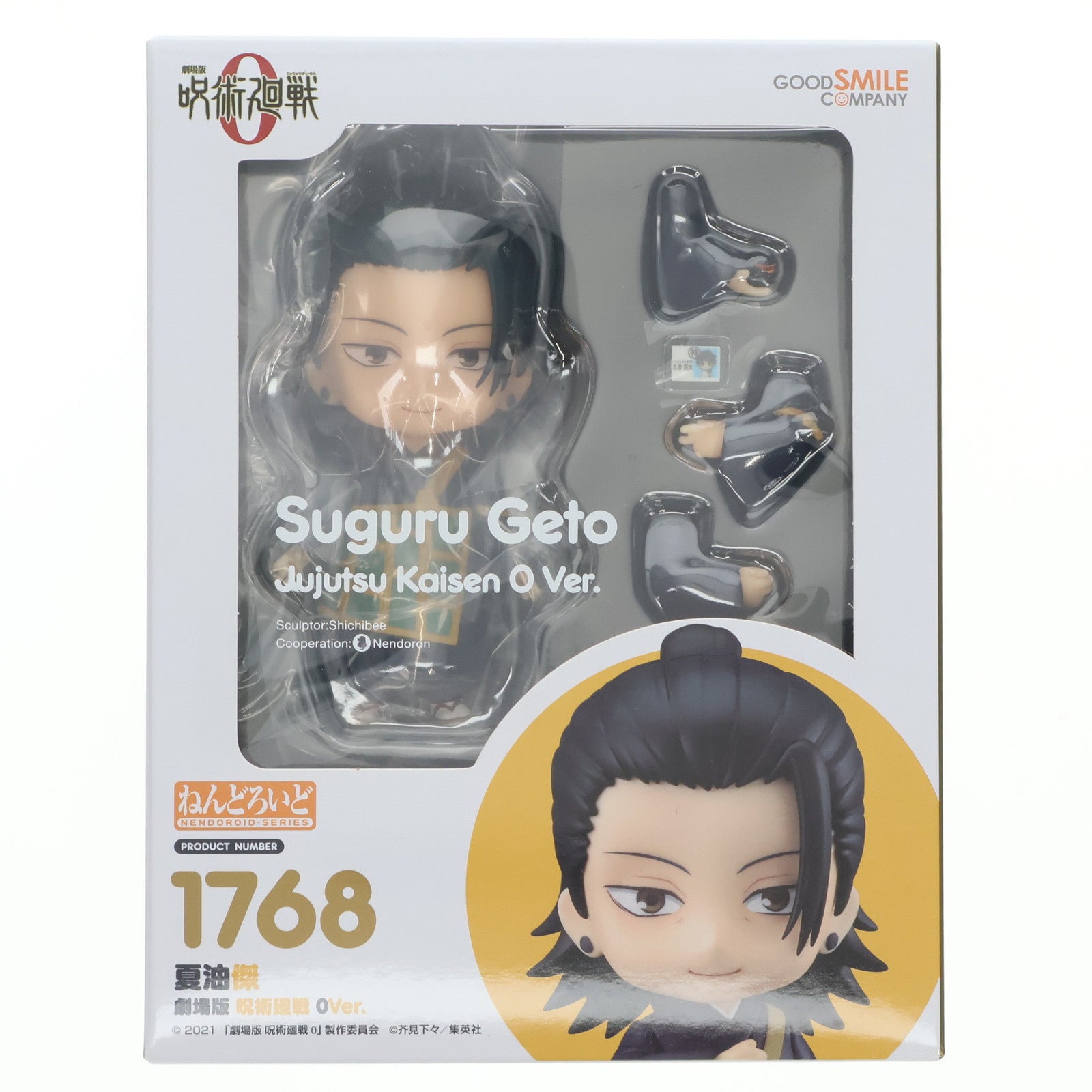 【中古即納】[FIG] TOHO animation STORE限定特典付属 ねんどろいど 1768 夏油傑(げとうすぐる) 劇場版 呪術廻戦 0Ver. 完成品 可動フィギュア グッドスマイルカンパニー(20220811)