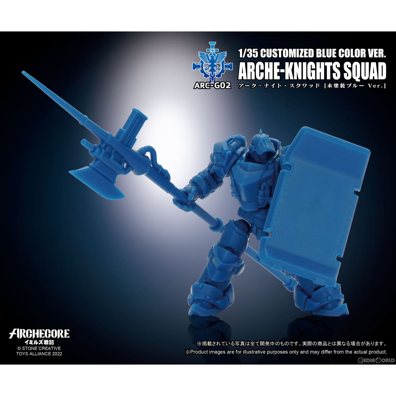 【中古即納】[FIG] ARCHECOREイミルズ戦記 ARC-G02 アーク・ナイト・スクワッド 未塗裝ブルーVer. 1/35 完成品 可動フィギュア TOYS ALLIANCE(トイアライアンス)(20221111)