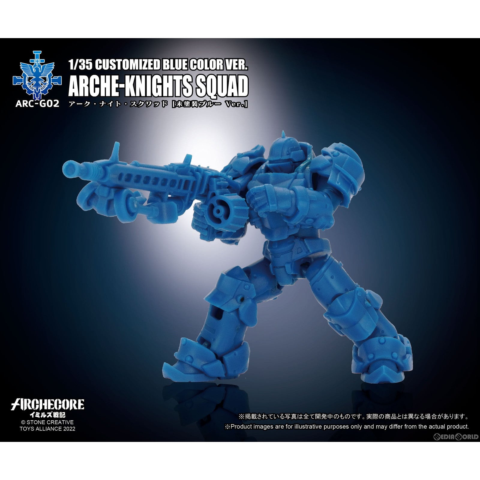 【中古即納】[FIG] ARCHECOREイミルズ戦記 ARC-G02 アーク・ナイト・スクワッド 未塗裝ブルーVer. 1/35 完成品 可動フィギュア TOYS ALLIANCE(トイアライアンス)(20221111)