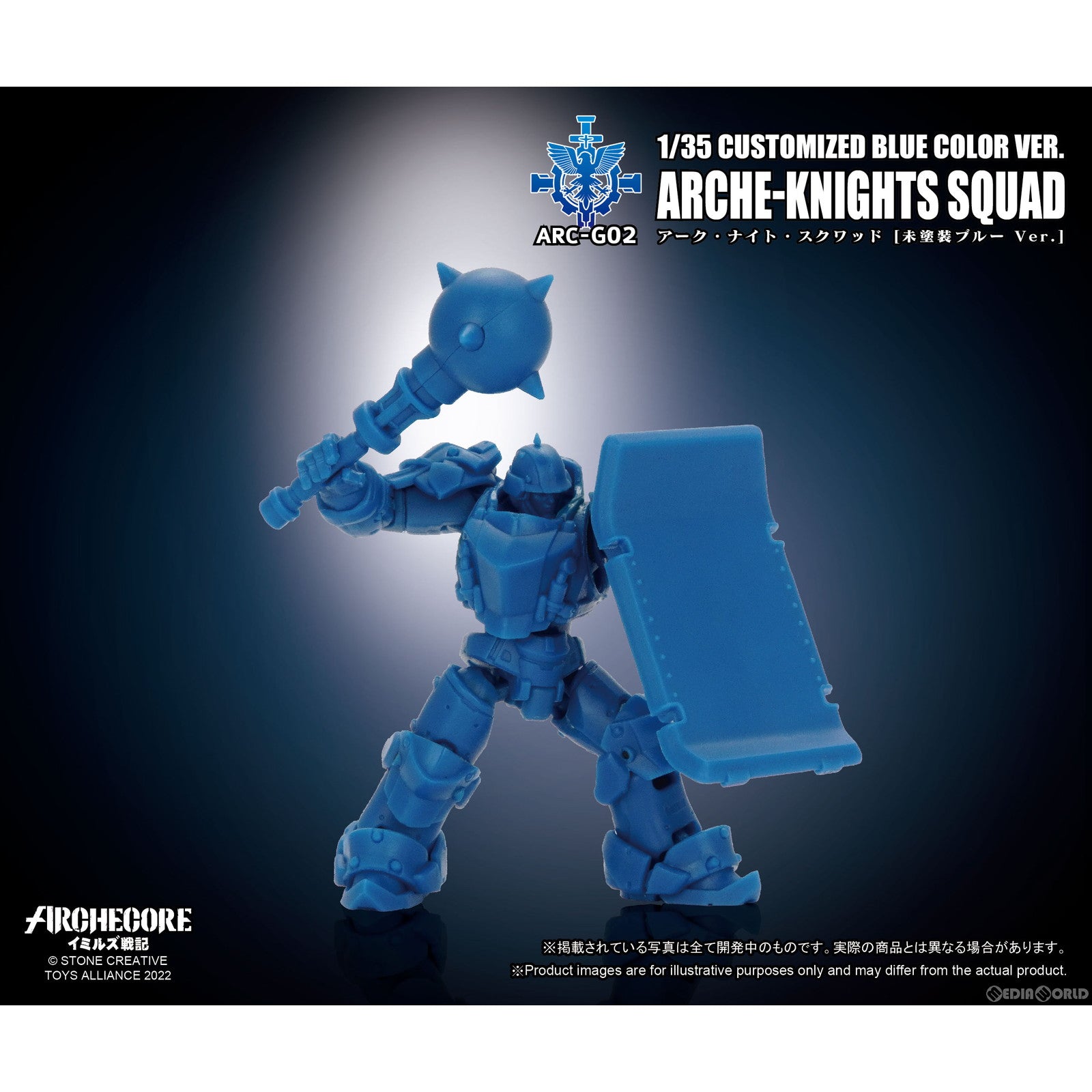 【中古即納】[FIG] ARCHECOREイミルズ戦記 ARC-G02 アーク・ナイト・スクワッド 未塗裝ブルーVer. 1/35 完成品 可動フィギュア TOYS ALLIANCE(トイアライアンス)(20221111)