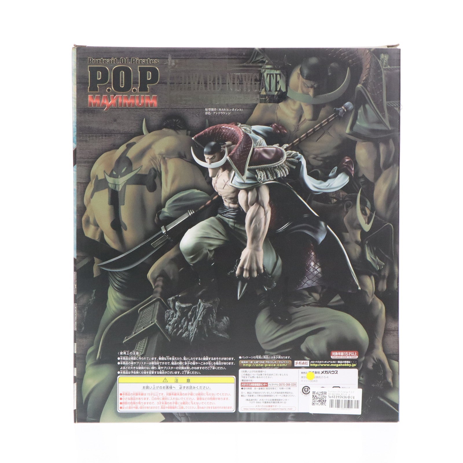 【中古即納】[FIG] Portrait.Of.Pirates P.O.P NEO-MAXIMUM 白ひげ エドワード・ニューゲート ONE PIECE(ワンピース) 完成品 フィギュア 一部オンラインショップ&麦わらストア限定 メガハウス(20181031)