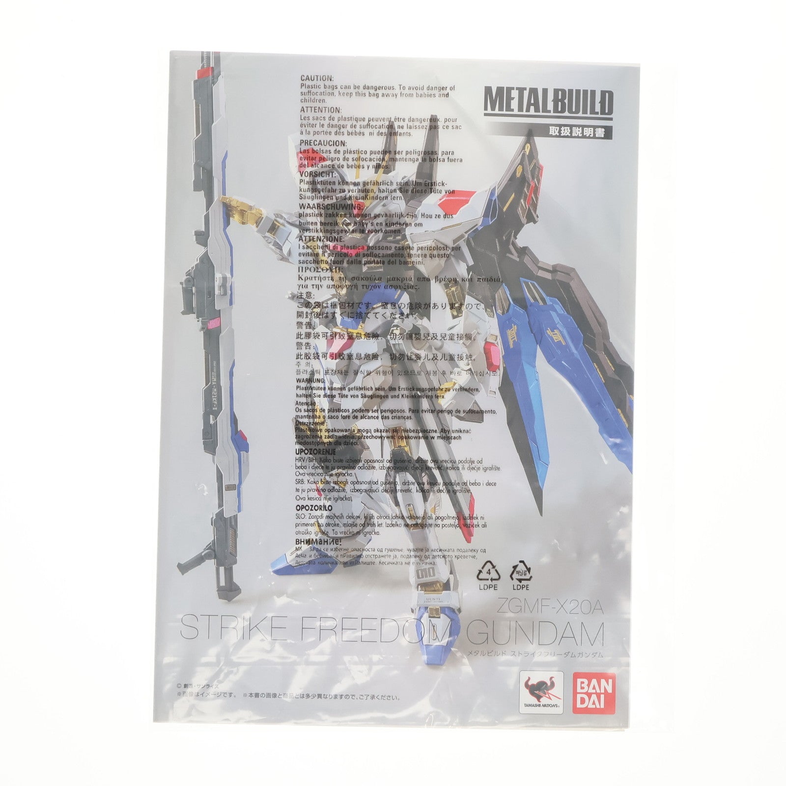 【中古即納】[FIG] METAL BUILD ストライクフリーダムガンダム 機動戦士ガンダムSEED DESTINY(シード デスティニー) 完成品 可動フィギュア バンダイ(20151121)