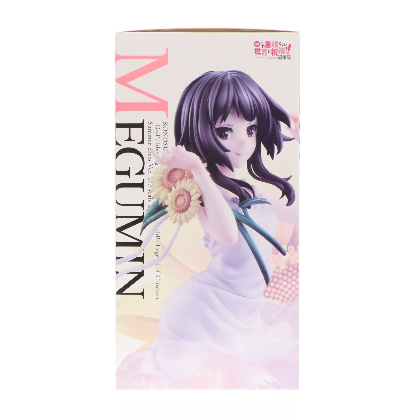 【中古即納】[FIG] めぐみん ひまわりワンピースVer. この素晴らしい世界に祝福を!紅伝説 1/7 完成品 フィギュア KADOKAWA(カドカワ)(20211229)