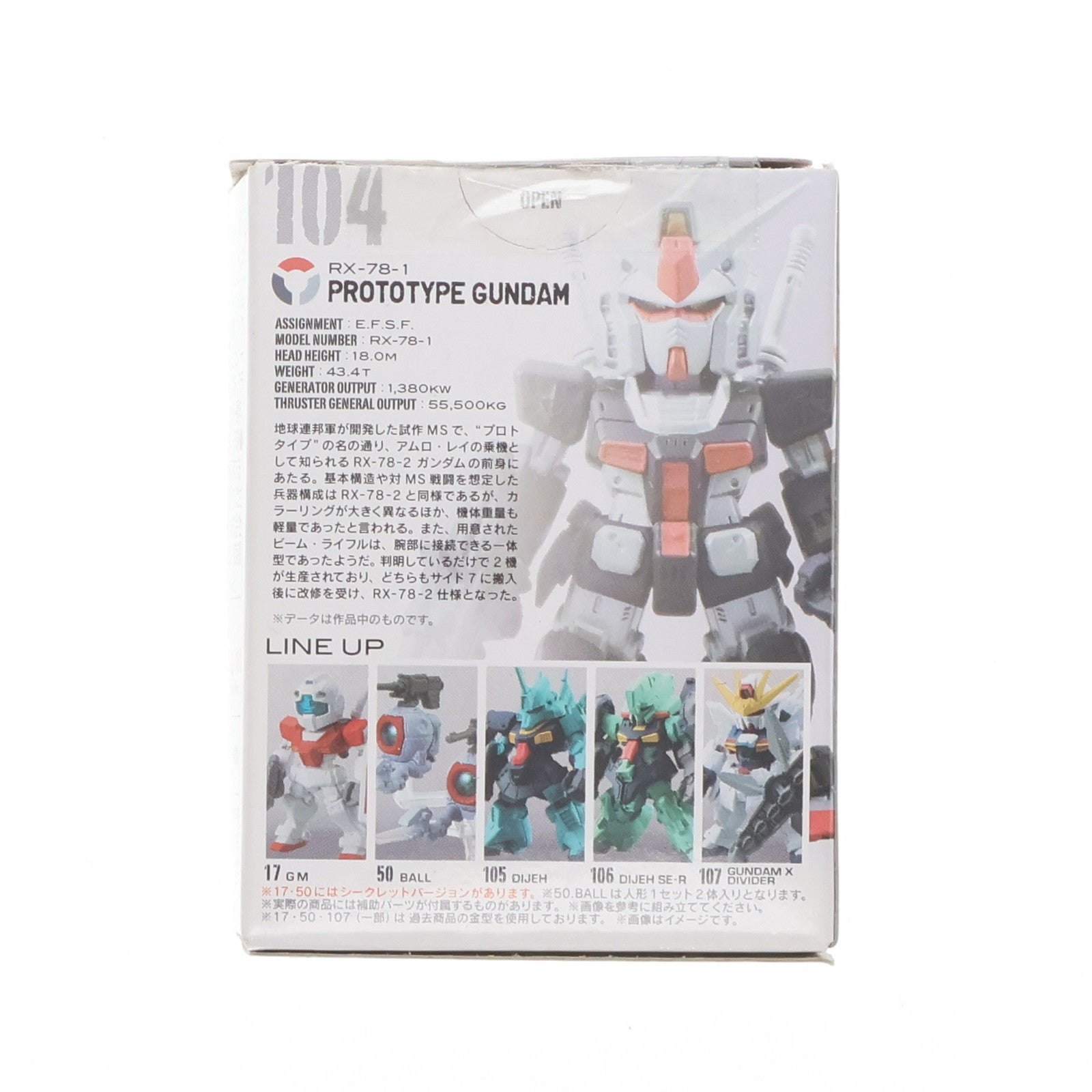 【中古即納】[FIG] (単品)(食玩) プロトタイプガンダム FW GUNDAM CONVERGE(ガンダムコンバージ) 18 機動戦士ガンダム MSV フィギュア バンダイ(20150324)