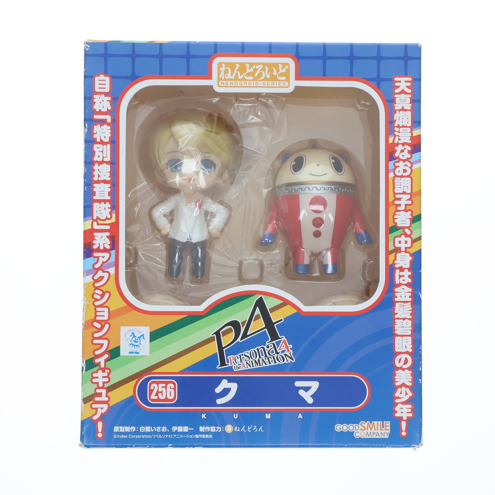 【中古即納】[FIG] ねんどろいど 256 クマ TVアニメ「ペルソナ4」 完成品 可動フィギュア グッドスマイルカンパニー(20121130)