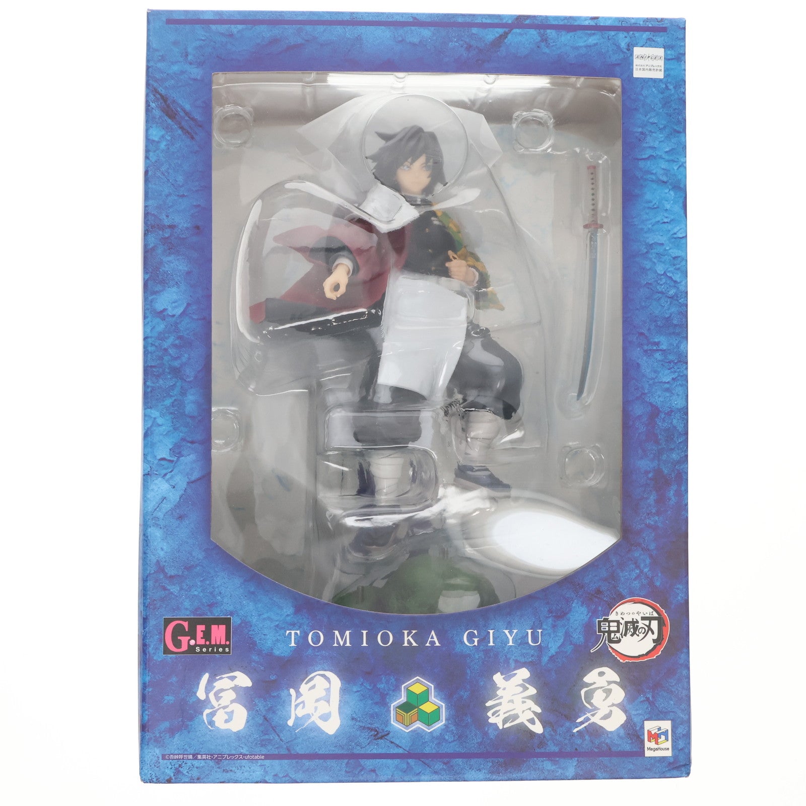 【中古即納】[FIG] G.E.M.シリーズ 冨岡義勇(とみおかぎゆう) 鬼滅の刃 完成品 フィギュア 一部店舗&オンラインショップ限定 メガハウス(20201130)