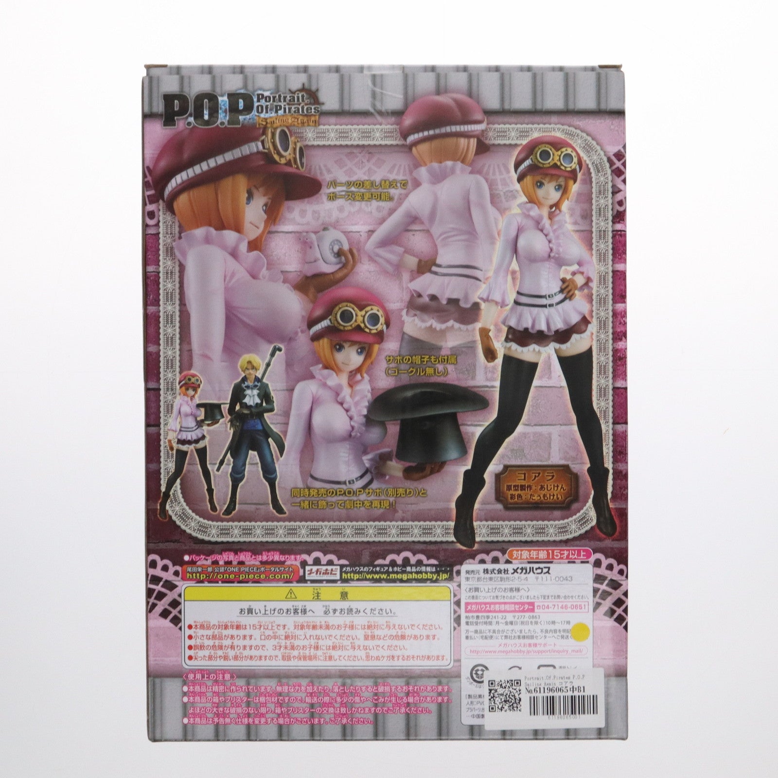 【中古即納】[FIG] Portrait.Of.Pirates P.O.P Sailing Again コアラ ONE PIECE(ワンピース) 1/8 完成品 フィギュア メガハウス(20150912)