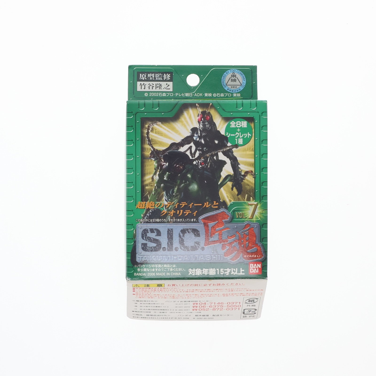Amazon.co.jp: S.I.C. 匠魂 SPECIAL VOL.2 BOX : ホビー
