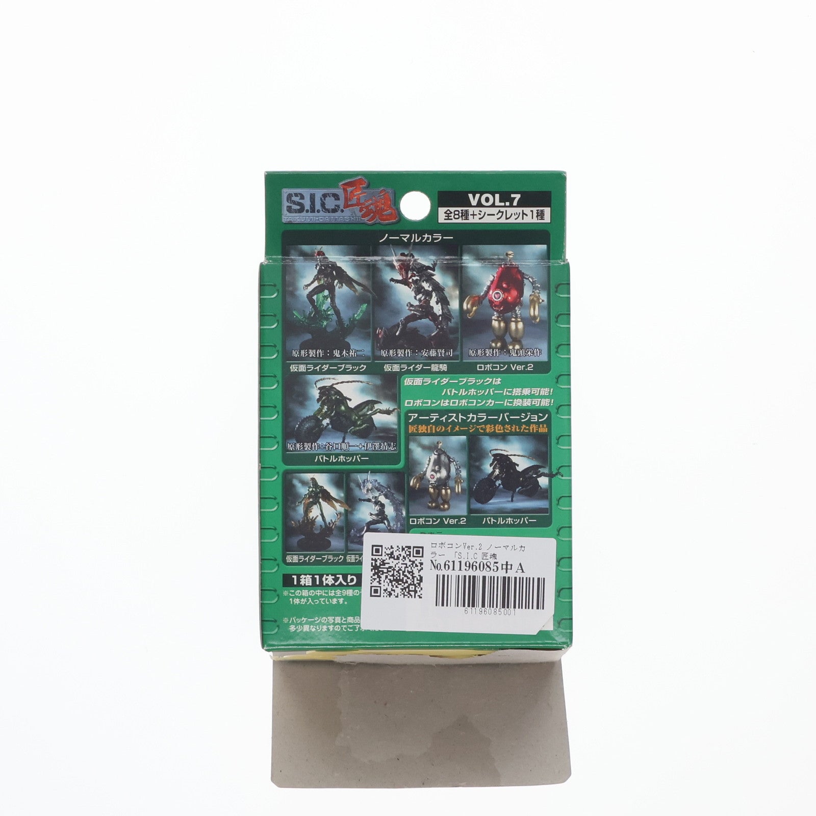 【中古即納】[FIG] (単品) ロボコンVer.2 ノーマルカラー S.I.C. 匠魂 VOL.7 がんばれ!!ロボコン フィギュア バンダイ(20060318)