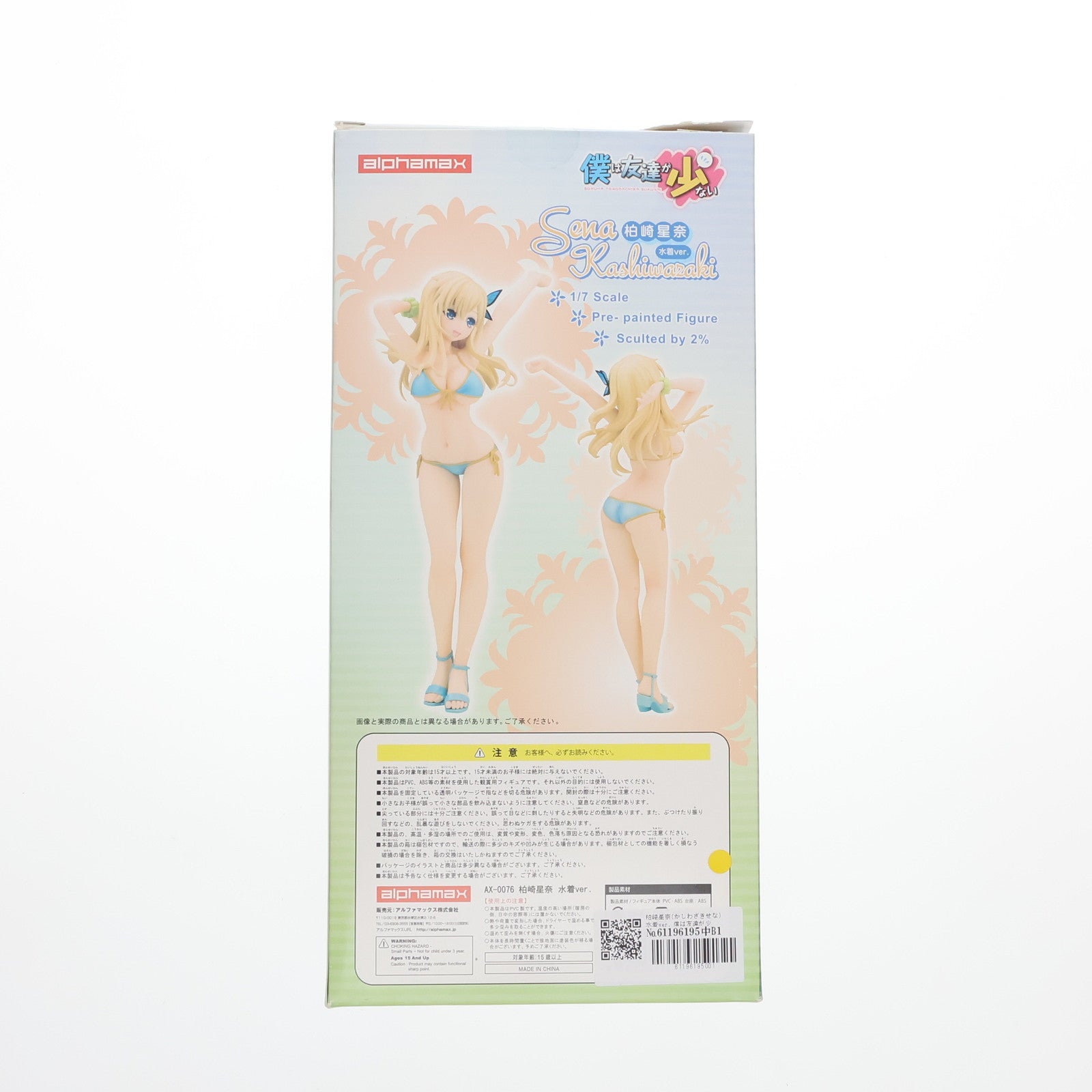 【中古即納】[FIG] 柏崎星奈(かしわざきせな) 水着ver. 僕は友達が少ない 1/7 完成品 フィギュア(AX-0076) アルファマックス(20121221)