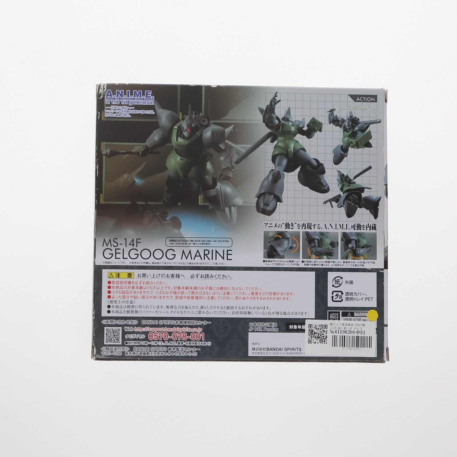 【中古即納】[FIG] 魂ウェブ商店限定 ROBOT魂(SIDE MS) MS-14F ゲルググM ver. A.N.I.M.E. 機動戦士ガンダム0083 STARDUST MEMORY(スターダストメモリー) 完成品 可動フィギュア バンダイスピリッツ(20210831)