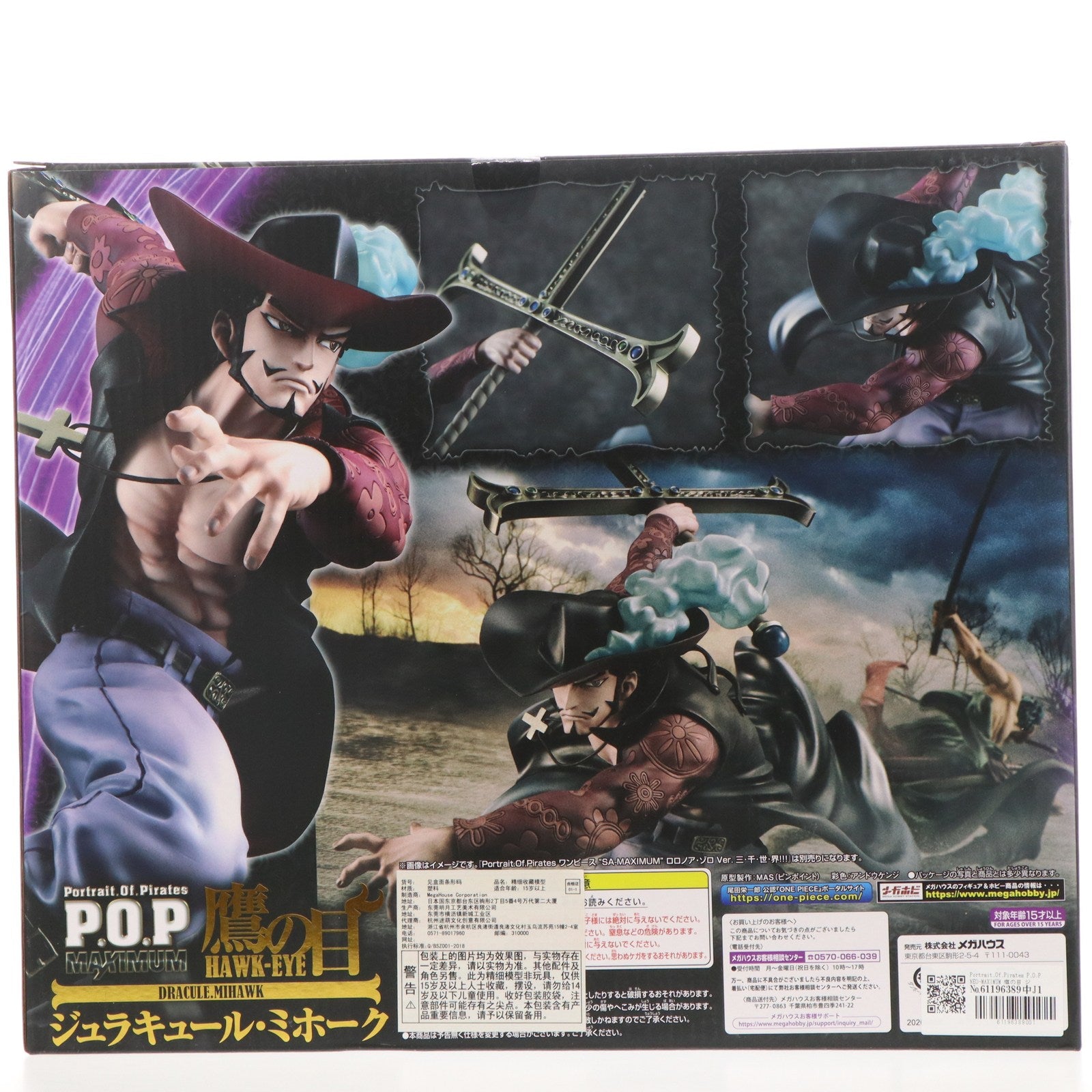 【中古即納】[FIG] Portrait.Of.Pirates P.O.P NEO-MAXIMUM 鷹の目 ジュラキュール・ミホーク ONE PIECE(ワンピース) 完成品 フィギュア メガトレショップ&オンラインショップ限定 メガハウス(20200930)