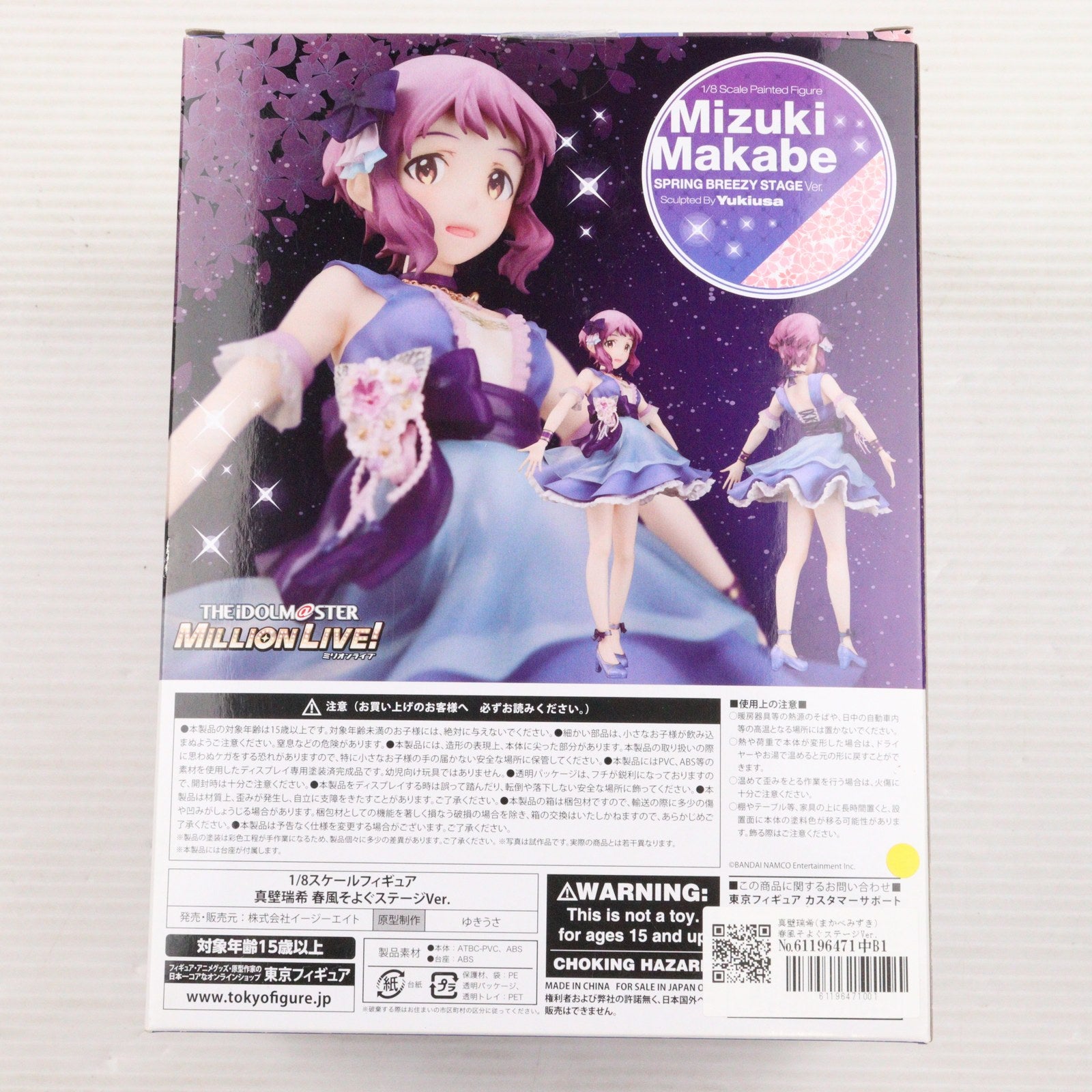 FIG]真壁瑞希(まかべみずき) 春風そよぐステージVer. アイドル