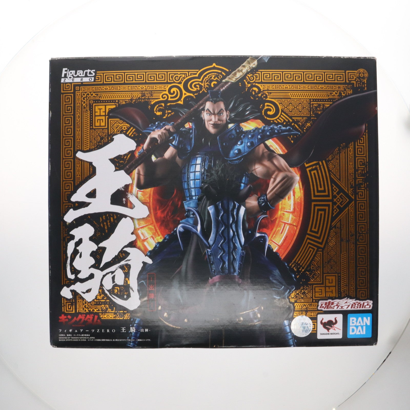 【中古即納】[FIG] 魂ウェブ商店限定 フィギュアーツZERO 王騎 -出陣- キングダム 完成品 フィギュア バンダイスピリッツ(20211031)
