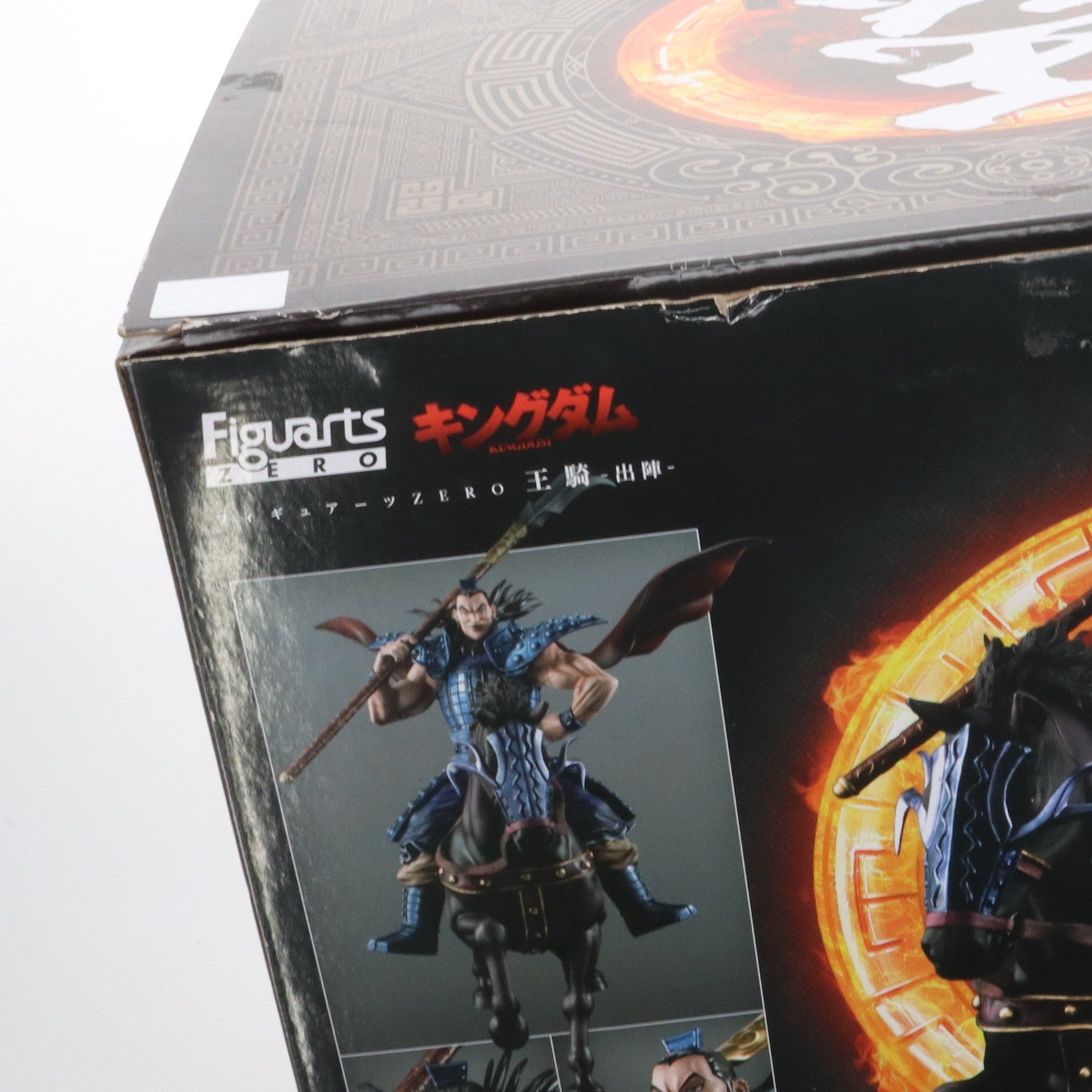 【中古即納】[FIG] 魂ウェブ商店限定 フィギュアーツZERO 王騎 -出陣- キングダム 完成品 フィギュア バンダイスピリッツ(20211031)