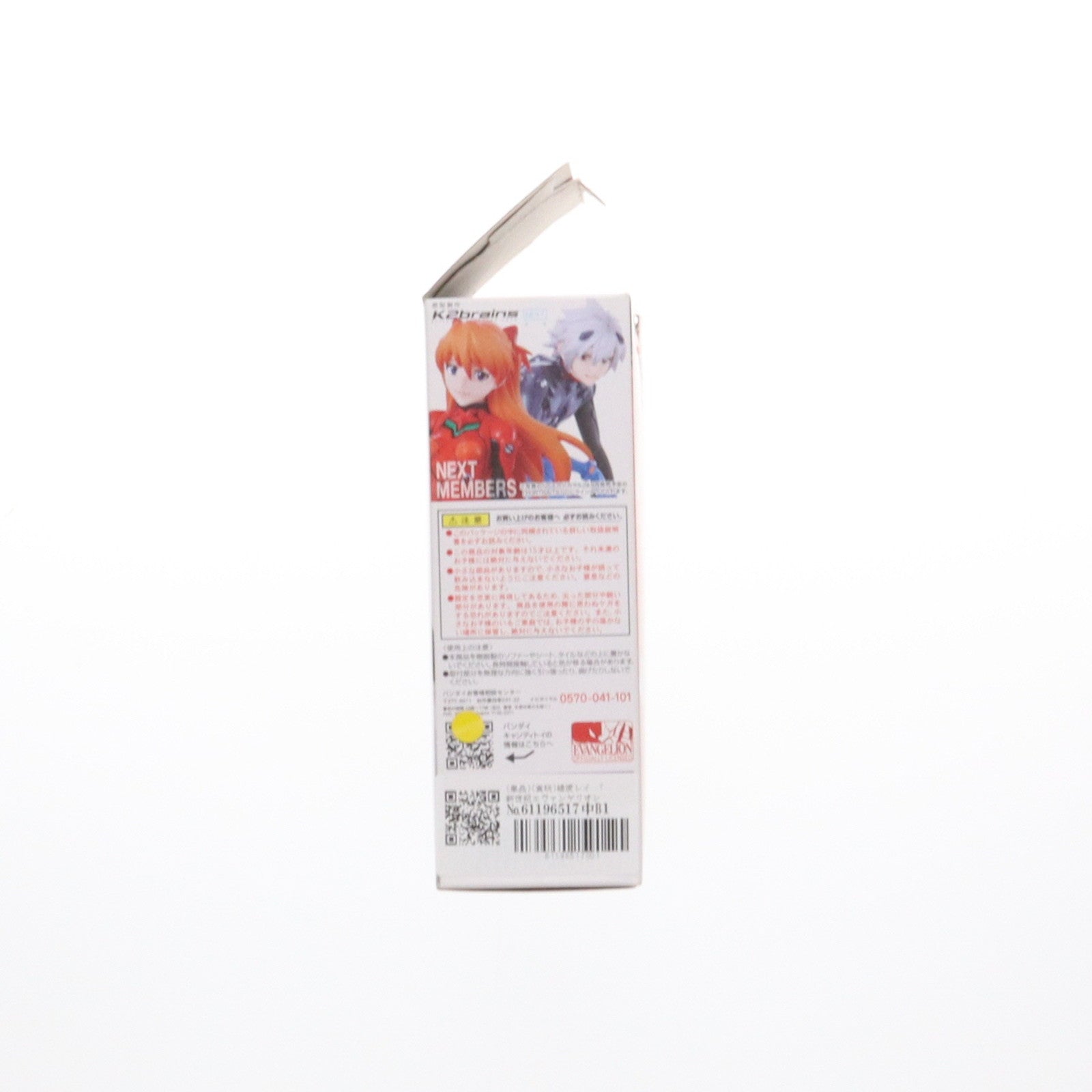 【中古即納】[FIG] (単品)(食玩) 綾波レイ 新世紀エヴァンゲリオン PORTRAITS9 フィギュア バンダイ(20110607)