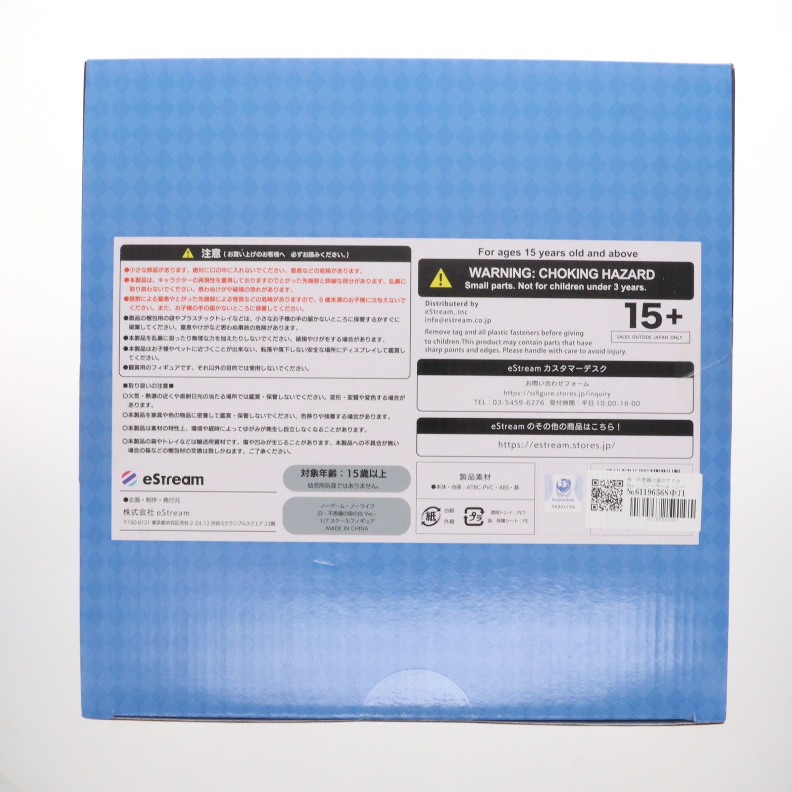 【中古即納】[FIG] eStream Store限定 白(しろ) -不思議の国のアリス Ver.- ノーゲーム・ノーライフ 1/7 完成品 フィギュア eStream/アルファサテライト(20220531)