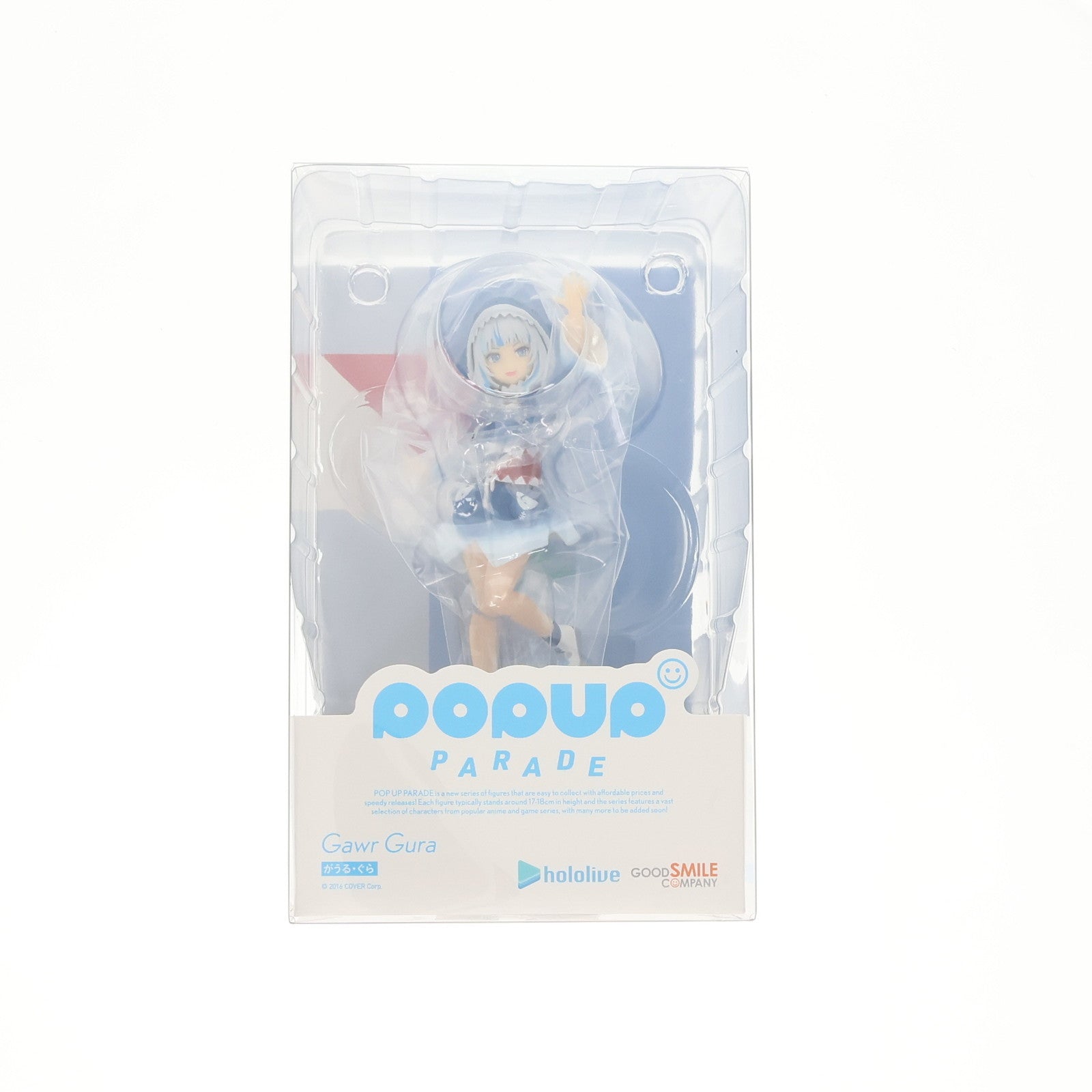 【中古即納】[FIG] POP UP PARADE(ポップアップパレード) がうる・ぐら ホロライブプロダクション 完成品 フィギュア グッドスマイルカンパニー(20230615)