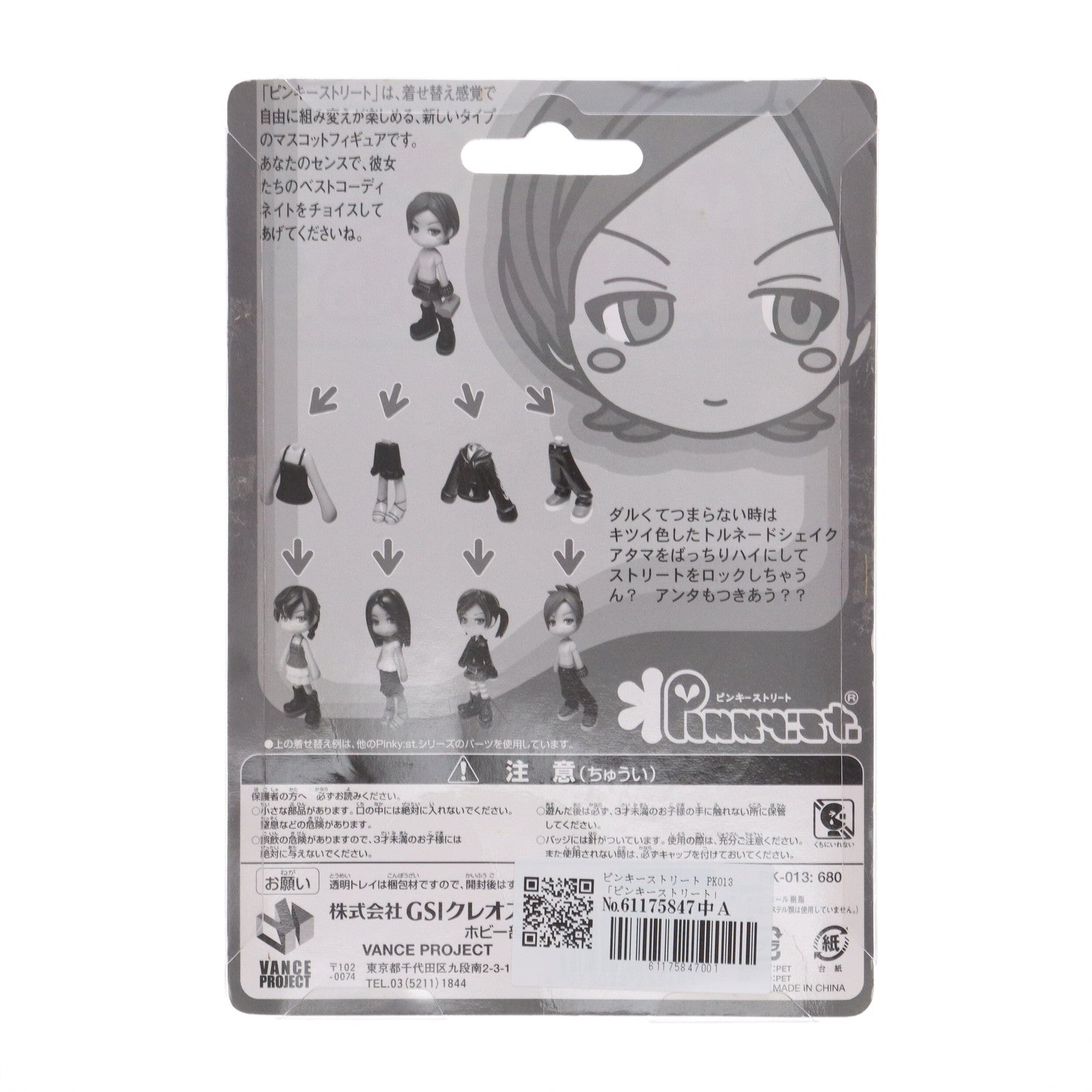 【中古即納】[FIG] ミーコ ピンキーストリート(Pinky:st.) 完成品 フィギュア(PK013) GSIクレオス(20060525)