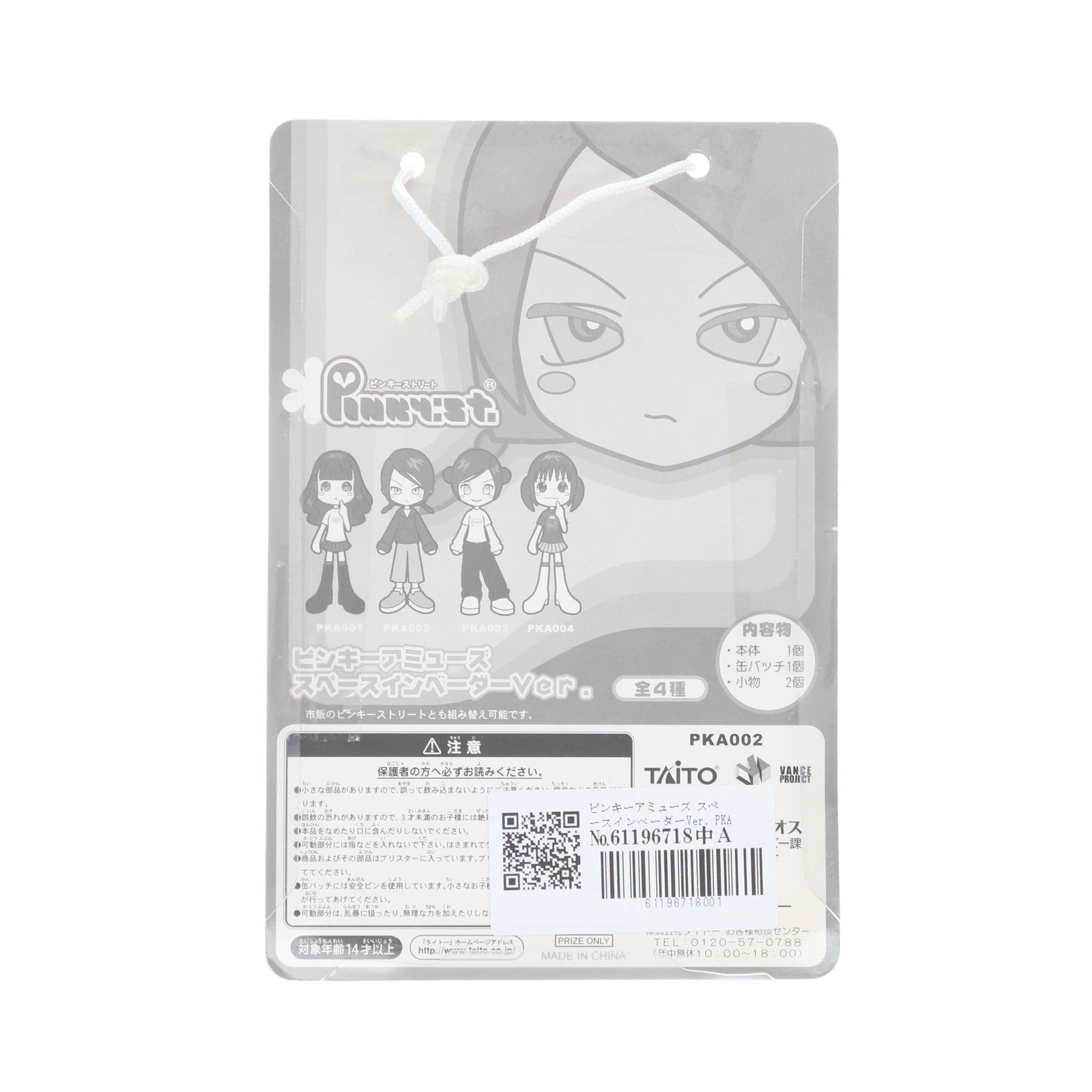 【中古即納】[FIG] ピンキーアミューズ スペースインベーダーVer. ピンキーストリート 完成品 フィギュア(PKA002) GSIクレオス(19991231)