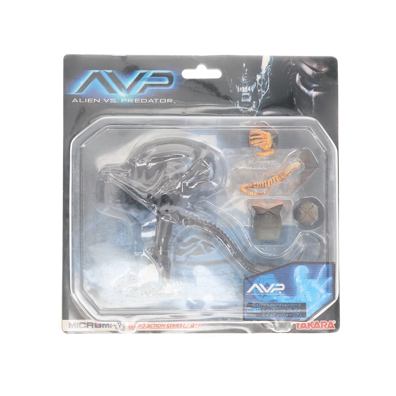 【中古即納】[FIG] ミクロアクションシリーズ MA-13 エイリアン(ウォーリア) エイリアンVSプレデター 完成品 可動フィギュア タカラ(20050701)