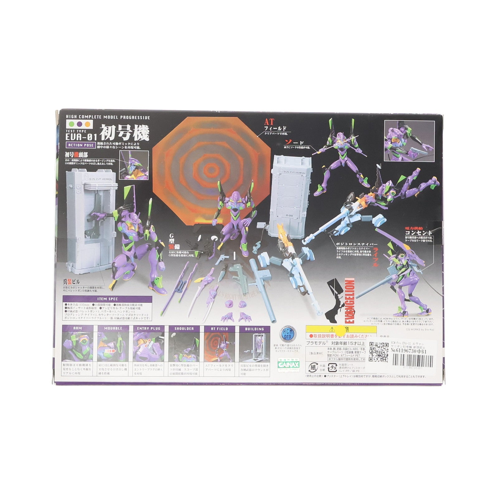 【中古即納】[FIG] HCM-Pro EVA-01 エヴァンゲリオン初号機 新世紀エヴァンゲリオン 完成品 可動フィギュア バンダイ(20070825)