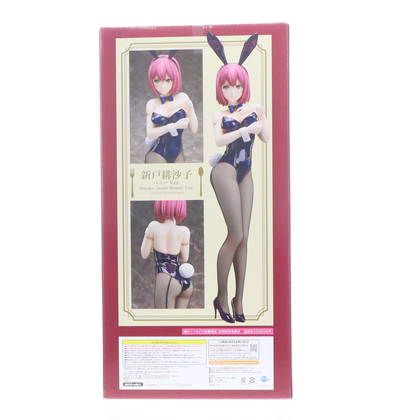 【中古即納】[FIG] B-Style 新戸緋沙子(あらとひさこ) バニーVer. 食戟のソーマ 1/4 完成品 フィギュア FREEing(フリーイング)(20210902)