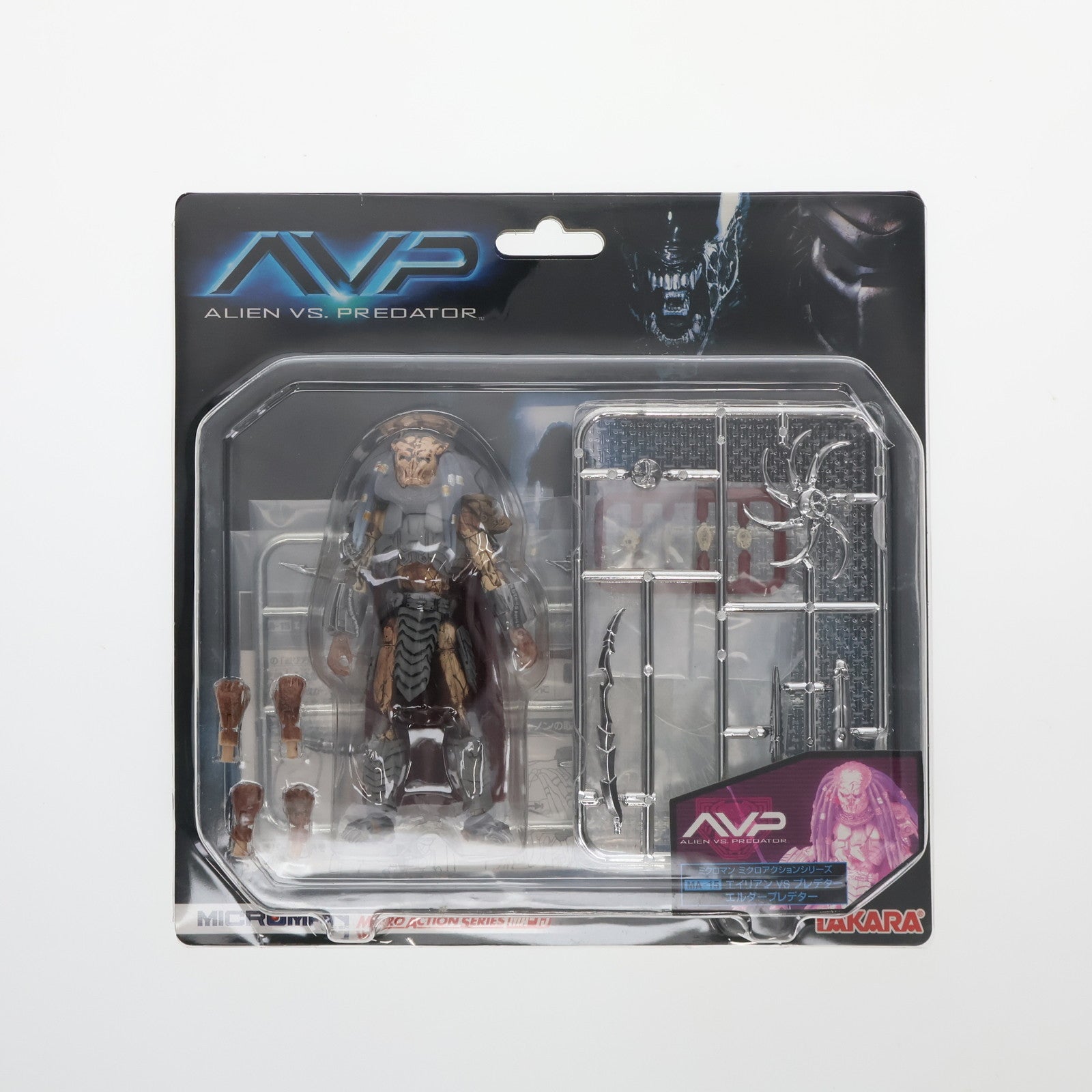 【中古即納】[FIG] ミクロアクションシリーズ MA-15 エルダープレデター エイリアンVS.プレデター 完成品 可動フィギュア タカラ(20050701)