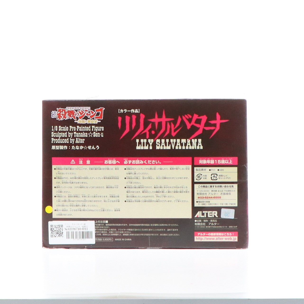 【中古即納】[FIG] リリィ・サルバターナ 続・殺戮のジャンゴ -地獄の賞金首- 1/8 完成品 フィギュア アルター(20080910)