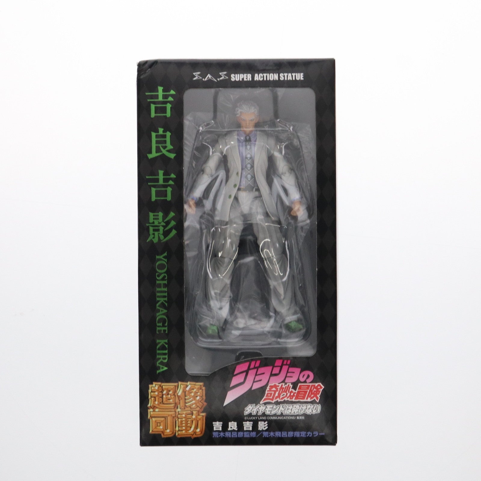 【中古即納】[FIG] (再販) 超像可動 20 吉良吉影(荒木飛呂彦指定カラー)(きらよしかげ) ジョジョの奇妙な冒険 第四部 ダイヤモンドは砕けない 完成品 フィギュア メディコス・エンタテインメント(20161021)