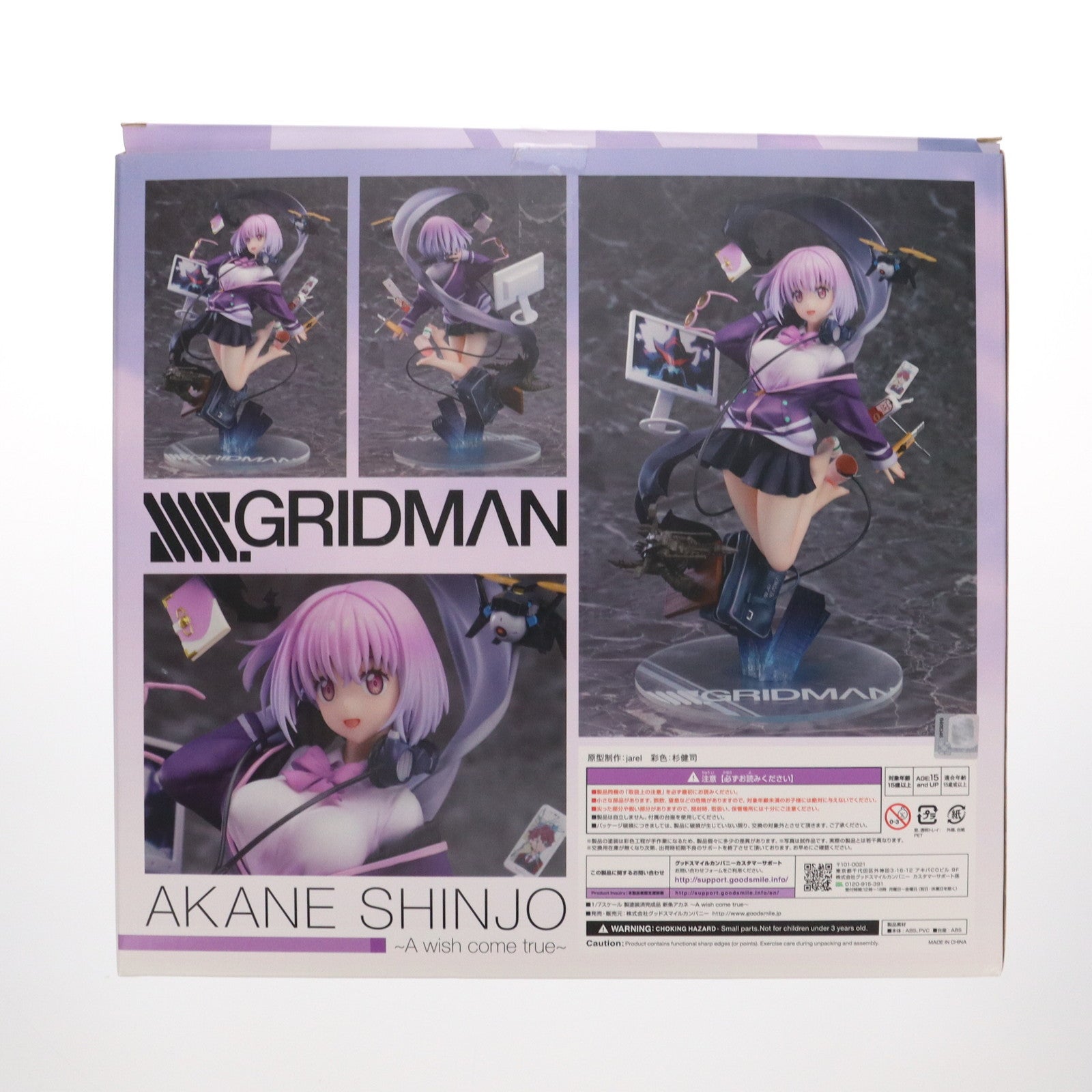 中古即納】[FIG]新条アカネ(しんじょうあかね) ～A wish come