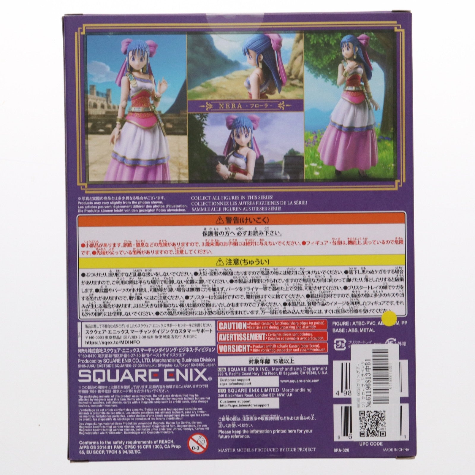 【中古即納】[FIG] BRING ARTS(ブリングアーツ) フローラ ドラゴンクエストV 天空の花嫁 完成品 可動フィギュア スクウェア・エニックス(20200926)