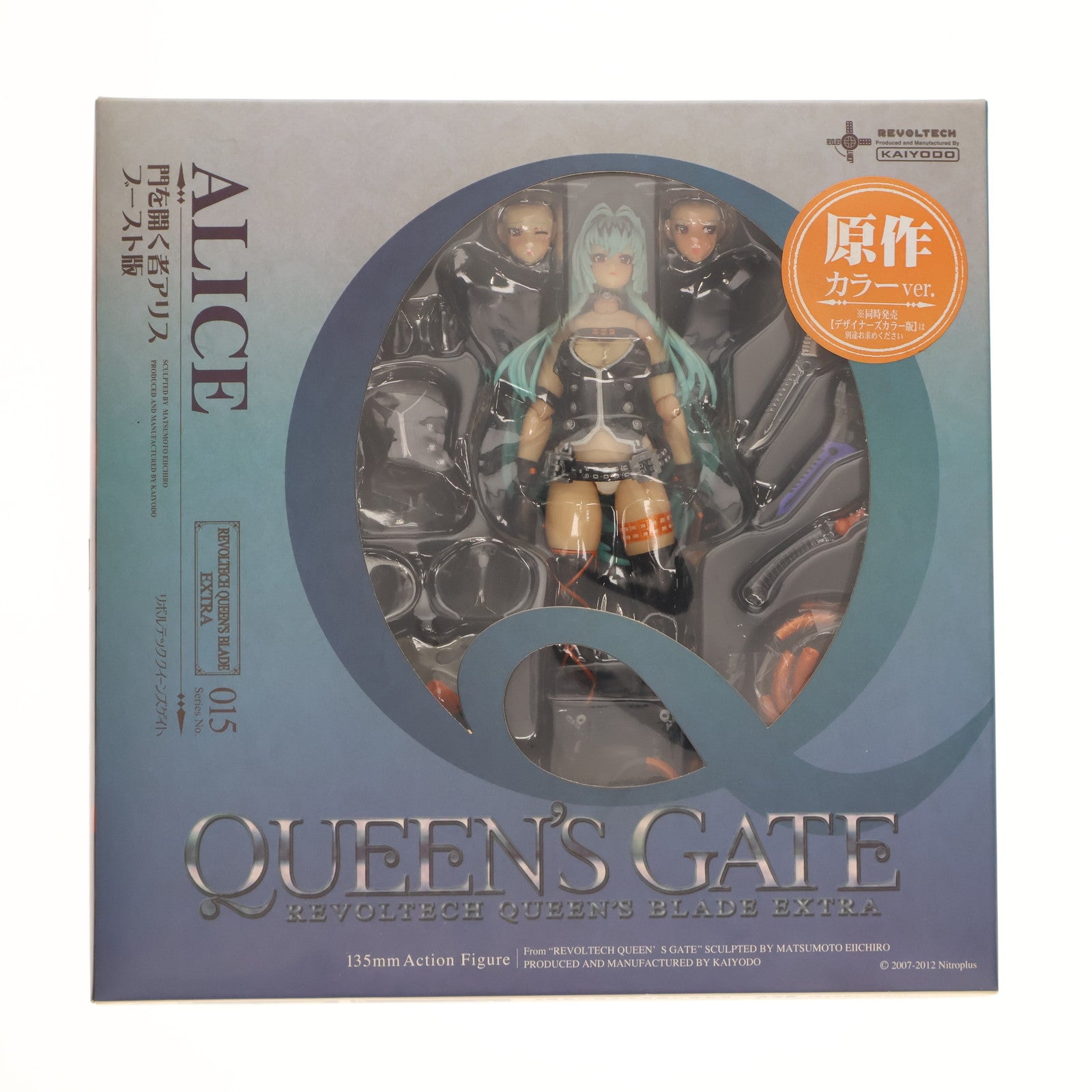 【中古即納】[FIG] リボルテック クイーンズブレイド No.015 アリス ブースト版 原作カラー クイーンズゲイト 1/12 完成品 可動フィギュア 海洋堂(20120501)