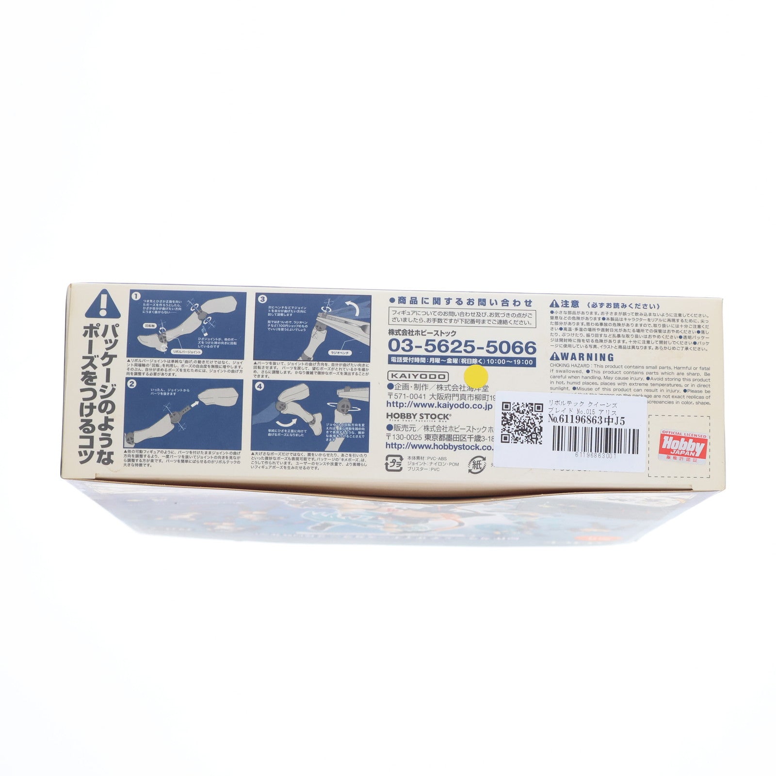 【中古即納】[FIG] リボルテック クイーンズブレイド No.015 アリス ブースト版 原作カラー クイーンズゲイト 1/12 完成品 可動フィギュア 海洋堂(20120501)