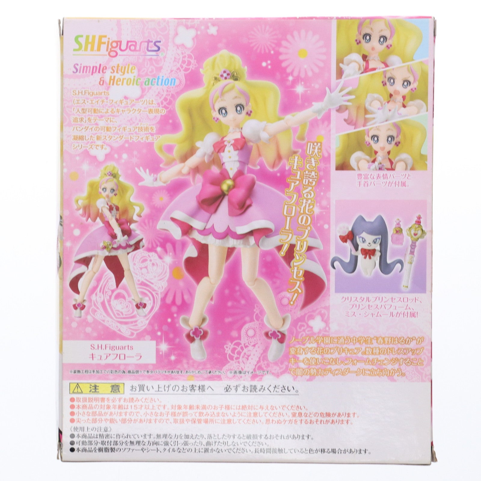 【中古即納】[FIG] 魂ウェブ商店限定 S.H.Figuarts(フィギュアーツ) キュアフローラ Go!プリンセスプリキュア 完成品 可動フィギュア バンダイ(20160831)