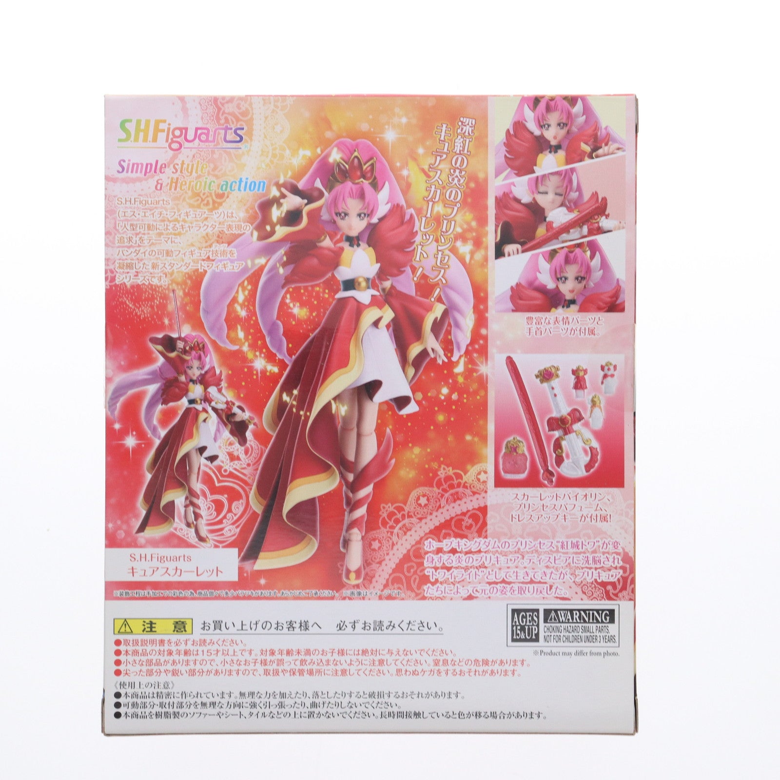 【中古即納】[FIG] 魂ウェブ商店限定 S.H.Figuarts(フィギュアーツ) キュアスカーレット Go!プリンセスプリキュア 完成品 可動フィギュア バンダイ(20180131)