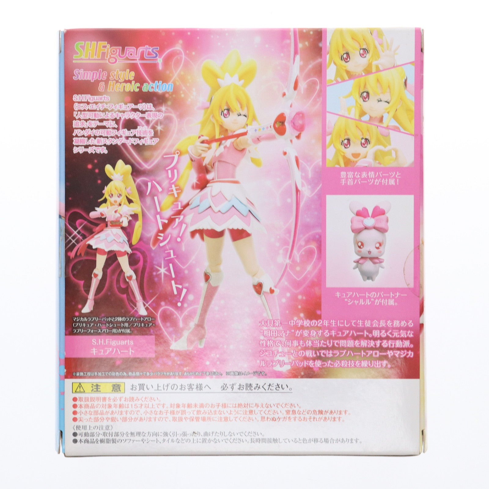 【中古即納】[FIG] S.H.Figuarts(フィギュアーツ) キュアハート ドキドキ!プリキュア 完成品 可動フィギュア バンダイ(20140531)