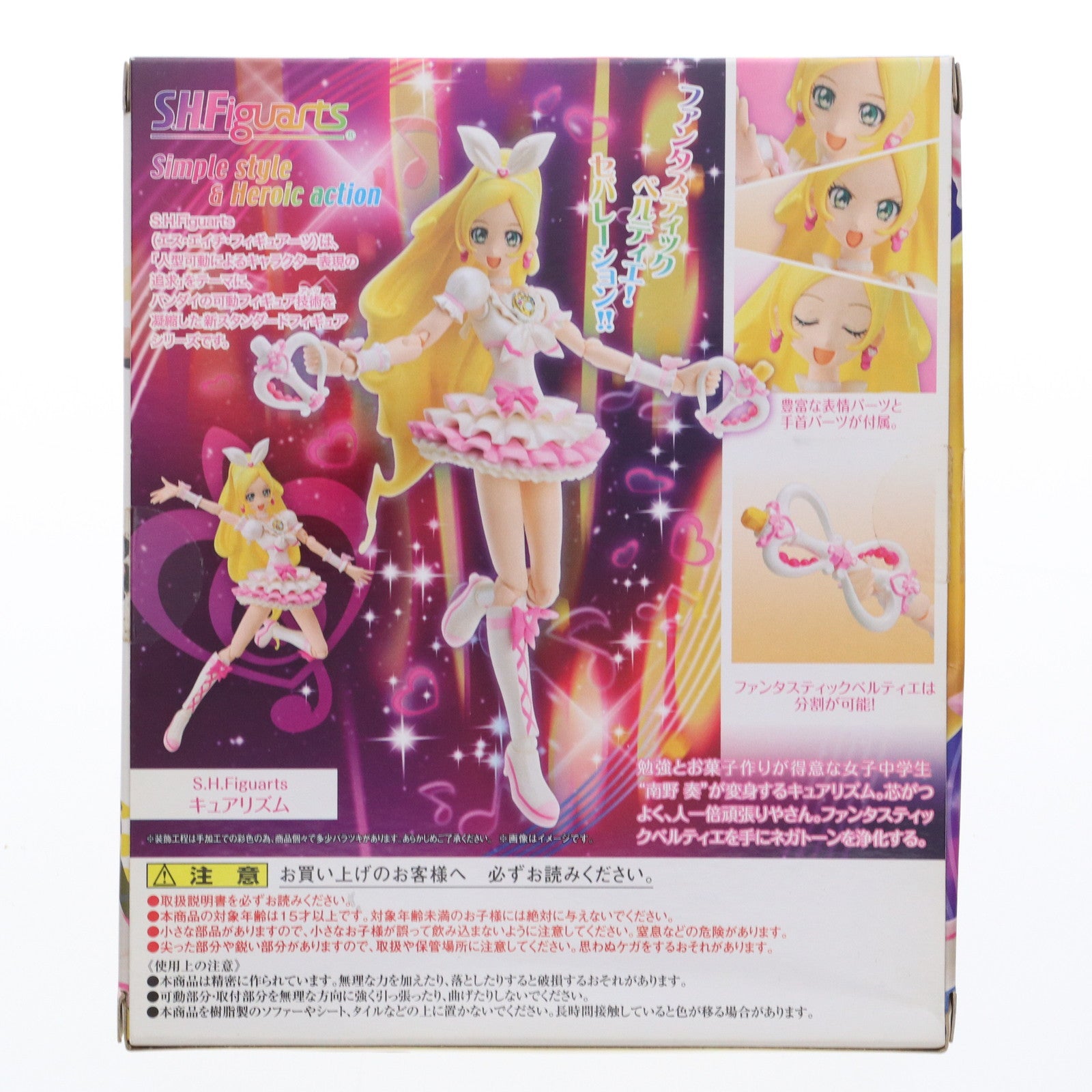 S.H.フィギュアーツ スイートプリキュア キュアリズム（魂ウェブ限定） w17b8b5 Amazon.co.jp: S.H.フィギュアーツ スイートプリキュア キュア