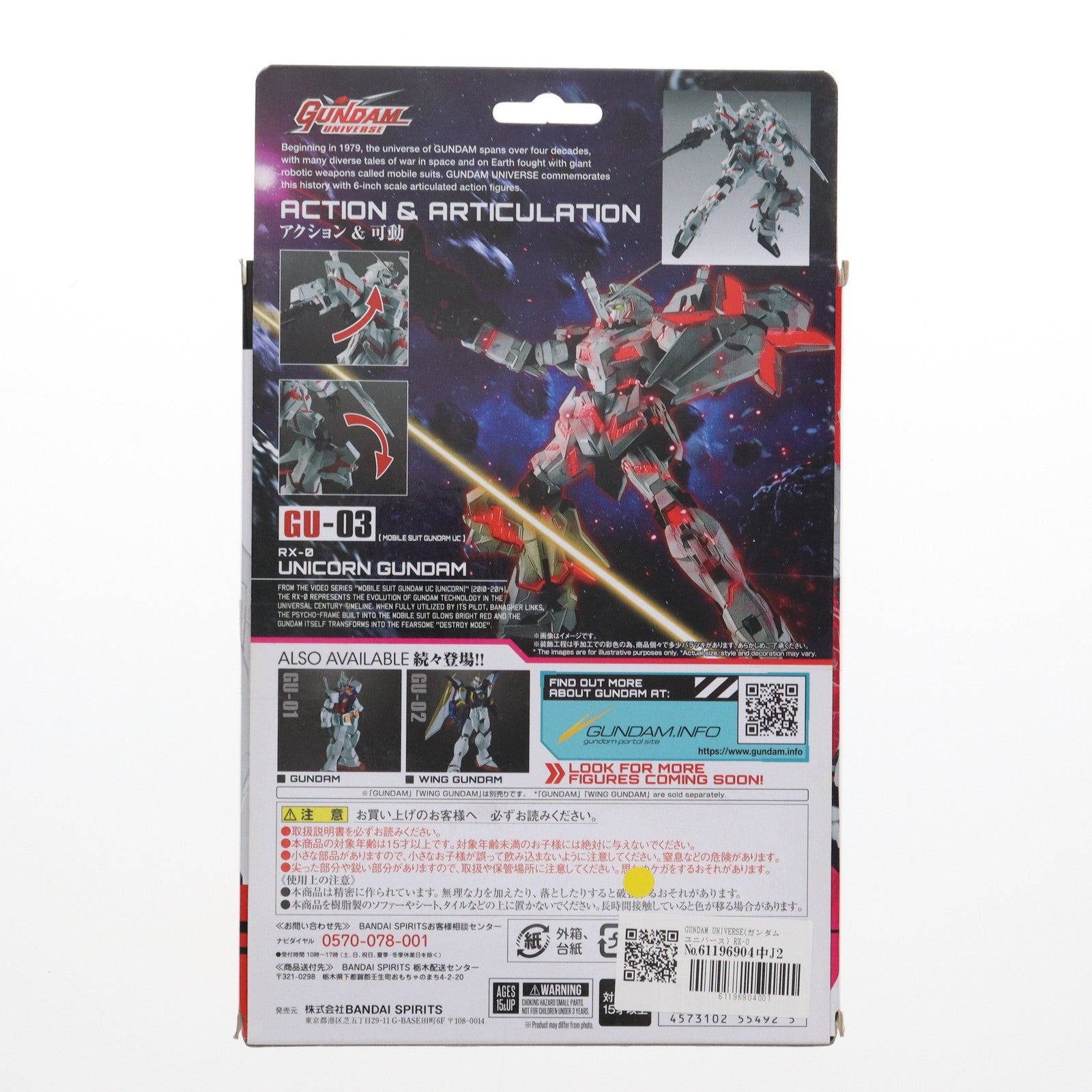 【中古即納】[FIG] GUNDAM UNIVERSE(ガンダムユニバース) RX-0 UNICORN GUNDAM(ユニコーンガンダム) 機動戦士ガンダムUC(ユニコーン) 完成品 可動フィギュア バンダイスピリッツ(20190615)