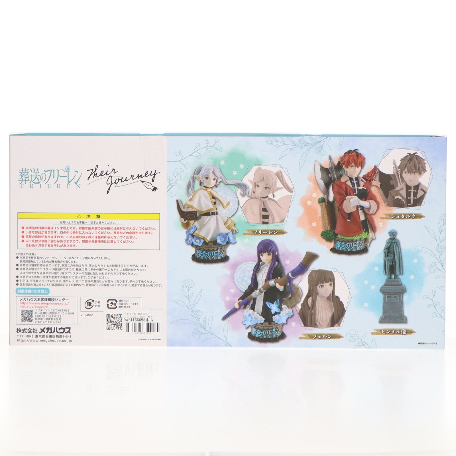 【中古即納】[FIG] プチラマEX 葬送のフリーレン Their Journey. 特典付きセット 完成品 フィギュア プレミアムバンダイ&あみあみ&サンデープレミアムショップ限定 メガハウス(20240731)