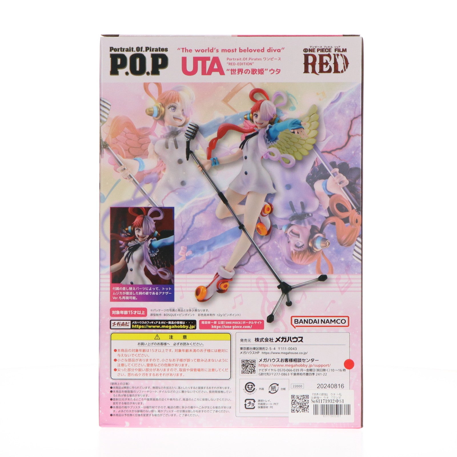 【中古即納】[FIG] Portrait.Of.Pirates P.O.P RED-EDITION 世界の歌姫 ウタ ONE PIECE(ワンピース) FILM RED 完成品 フィギュア プレミアムバンダイ&一部オンラインショップ限定 メガハウス(20240927)