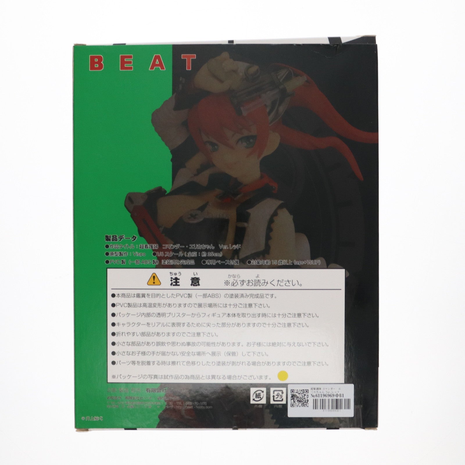 【中古即納】[FIG] 超看護婦(はいぱぁなーす) コマンダー・エリカちゃん Ver.レッド 1/6 完成品 フィギュア BEAT(ビート)(20121012)