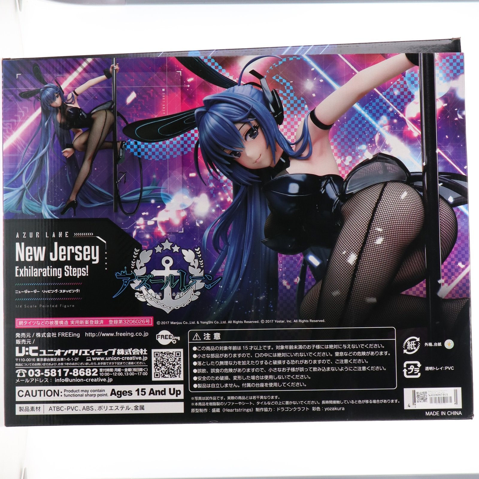 【中古即納】[FIG] B-style ニュージャージー リッピング・ステッピング! アズールレーン 1/4 完成品 フィギュア FREEing(フリーイング)(20231031)