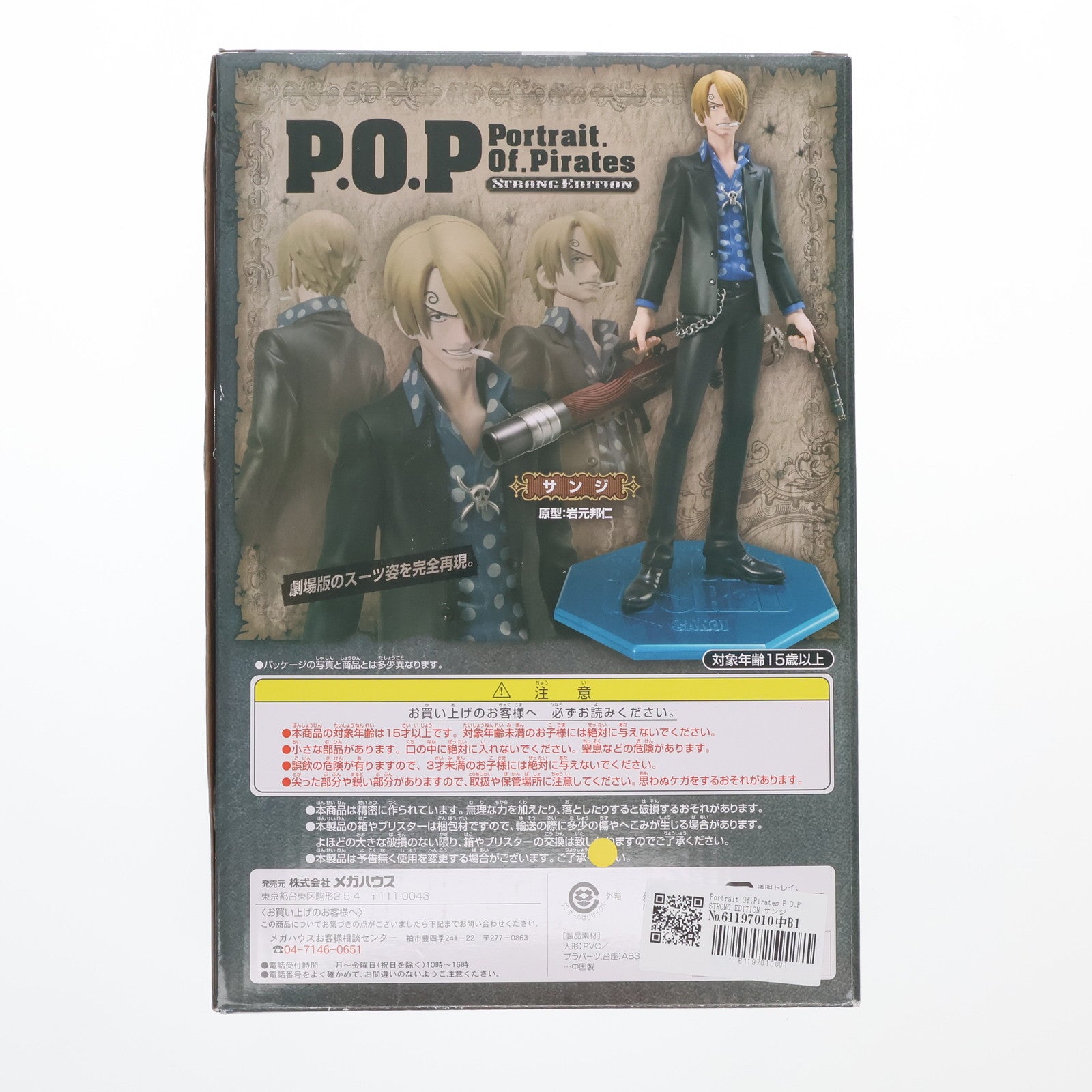 【中古即納】[FIG] Portrait.Of.Pirates P.O.P STRONG EDITION サンジ ONE PIECE(ワンピース) 1/8 完成品 フィギュア メガハウス(20100731)