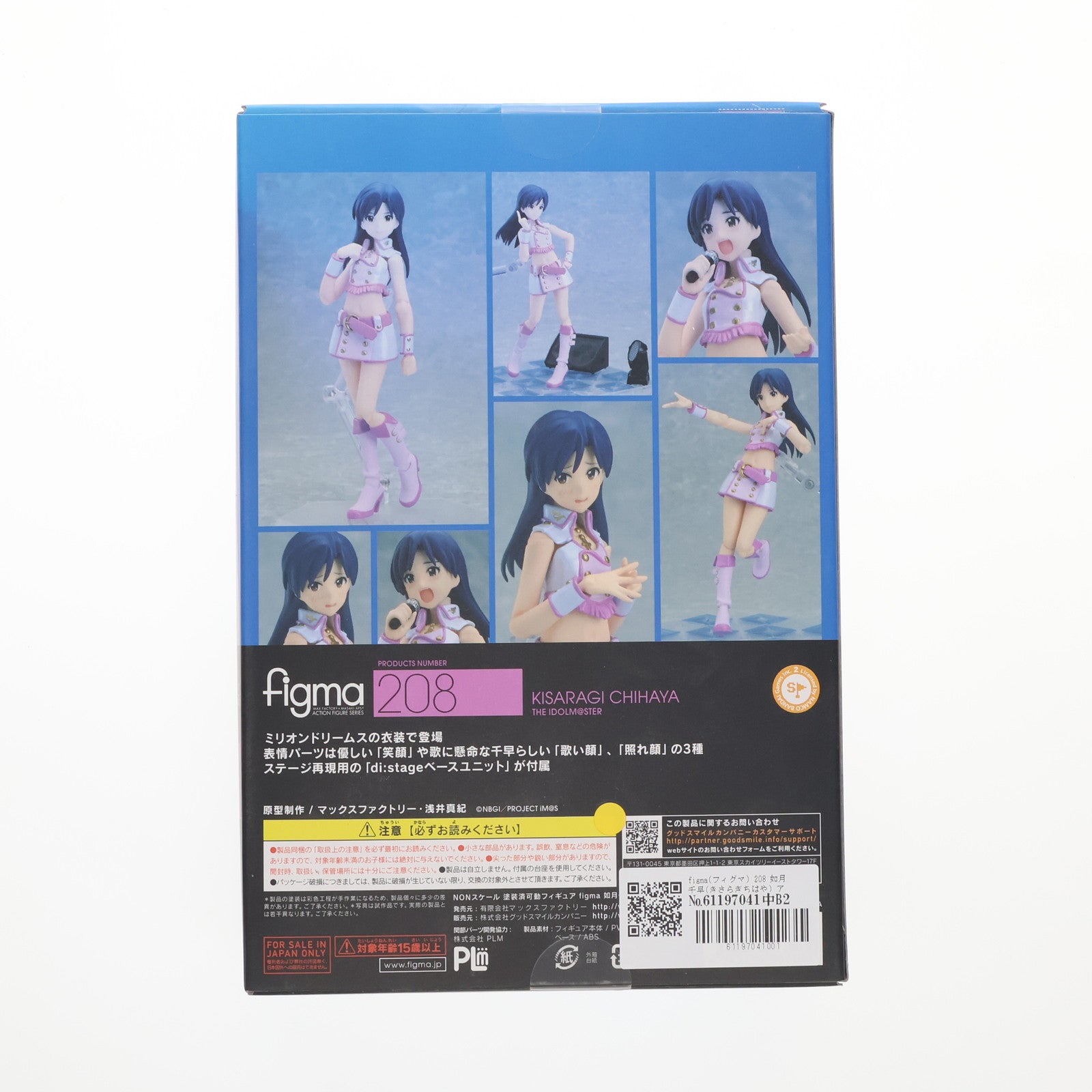 【中古即納】[FIG] figma(フィグマ) 208 如月千早(きさらぎちはや) アイドルマスター 完成品 可動フィギュア マックスファクトリー(20140427)